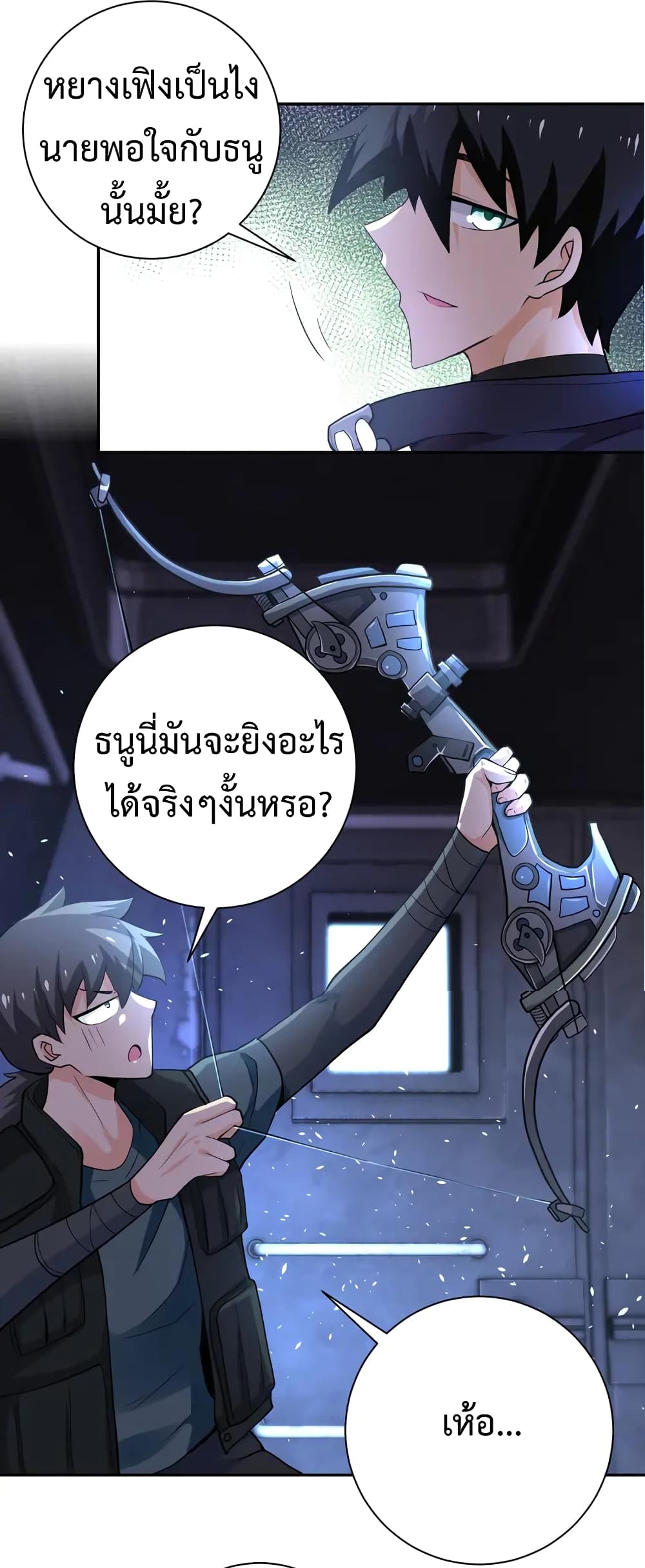 à¸­à¹ˆà¸²à¸™à¸¡à¸±à¸‡à¸‡à¸°