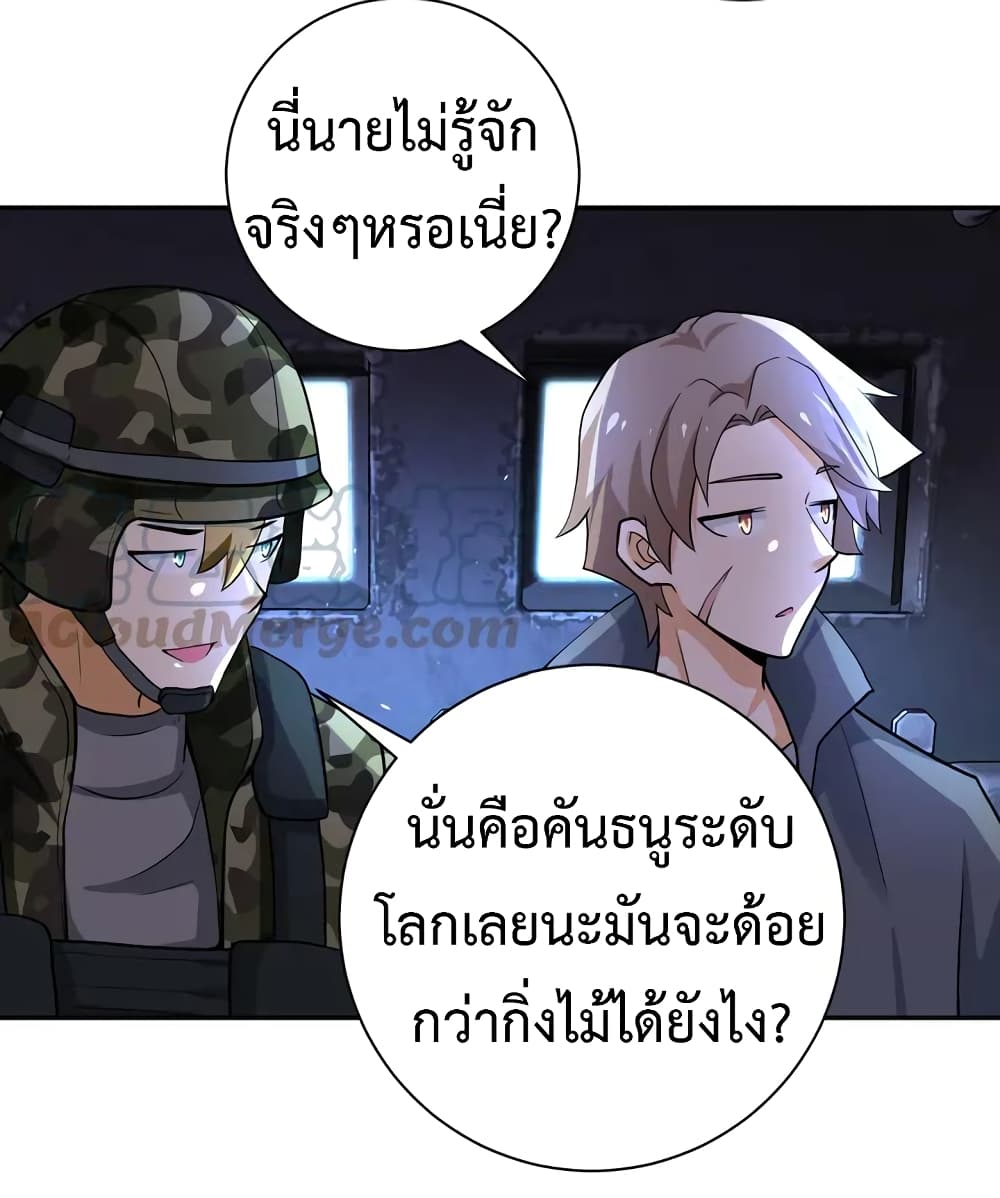 à¸­à¹ˆà¸²à¸™à¸¡à¸±à¸‡à¸‡à¸°