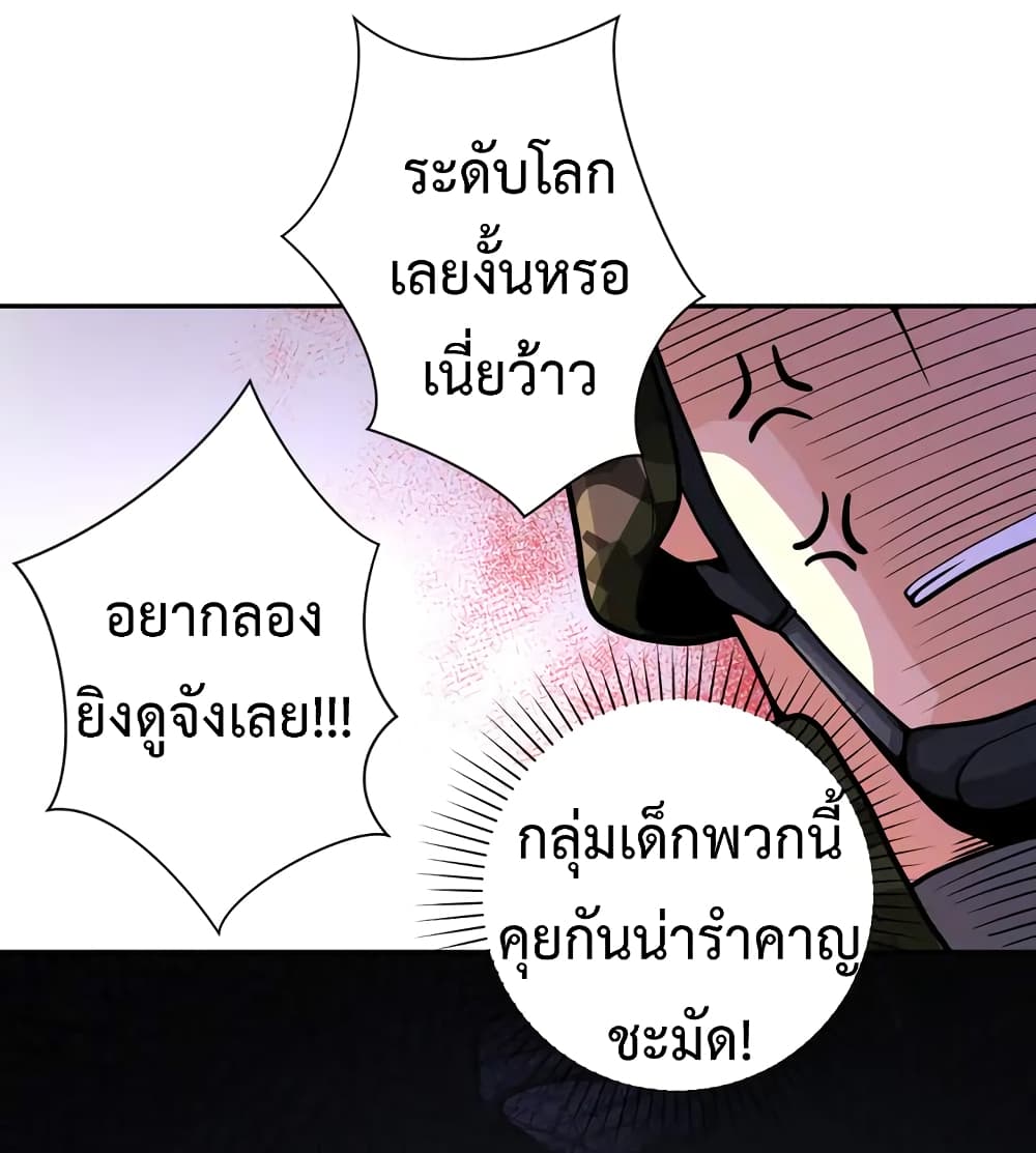 à¸­à¹ˆà¸²à¸™à¸¡à¸±à¸‡à¸‡à¸°