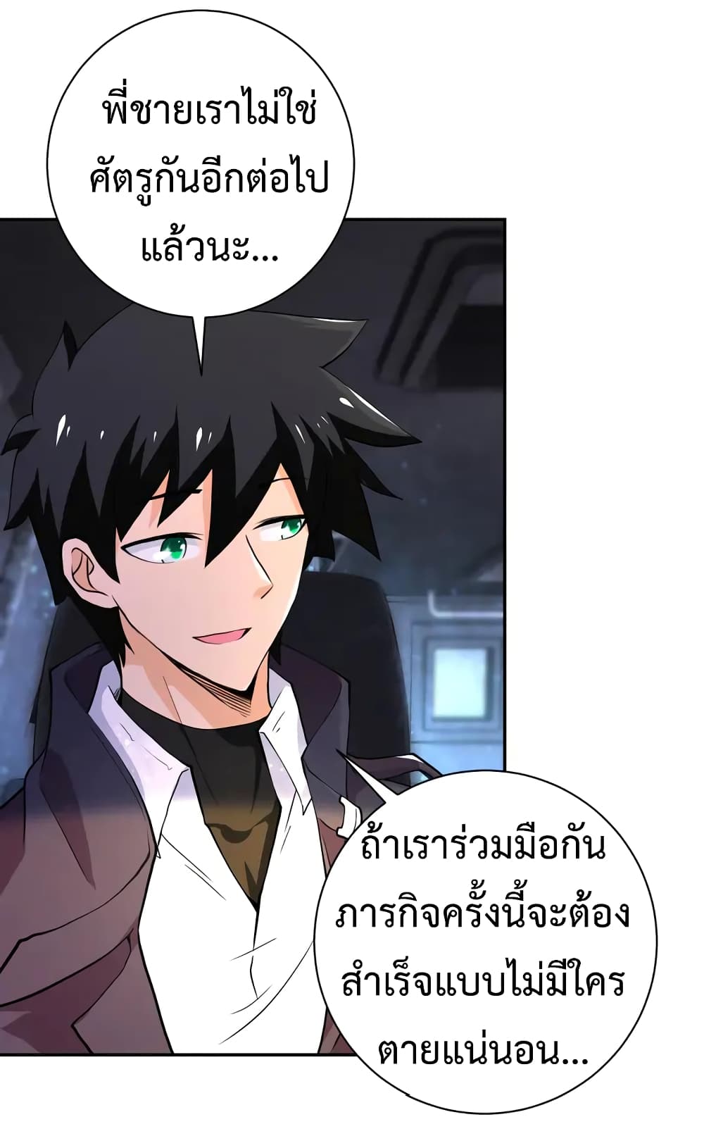 à¸­à¹ˆà¸²à¸™à¸¡à¸±à¸‡à¸‡à¸°