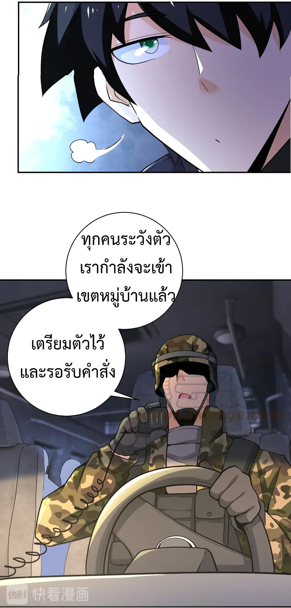 à¸­à¹ˆà¸²à¸™à¸¡à¸±à¸‡à¸‡à¸°