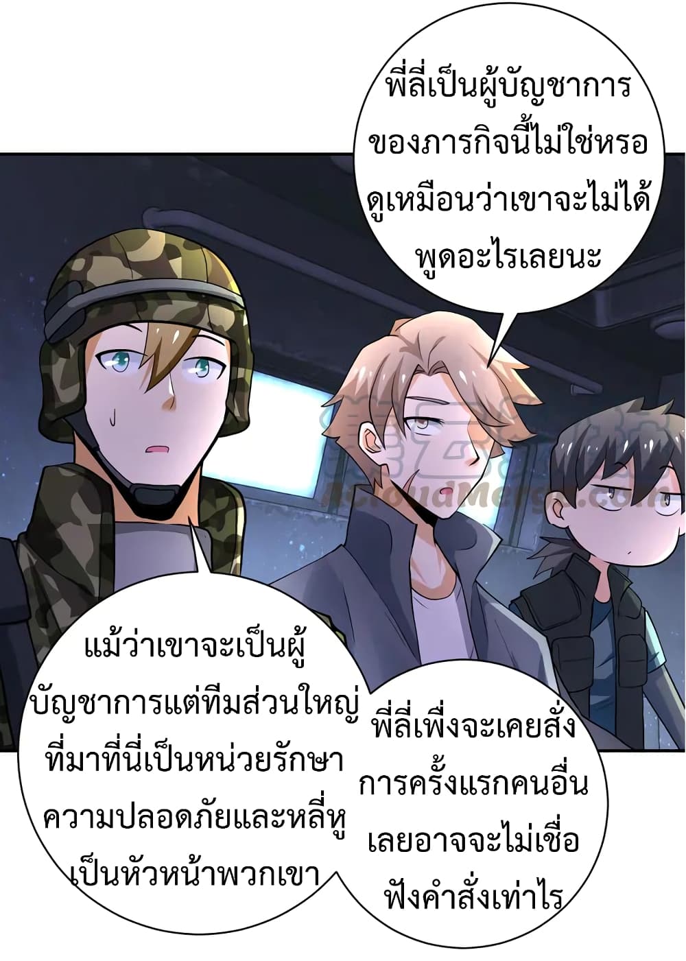 à¸­à¹ˆà¸²à¸™à¸¡à¸±à¸‡à¸‡à¸°