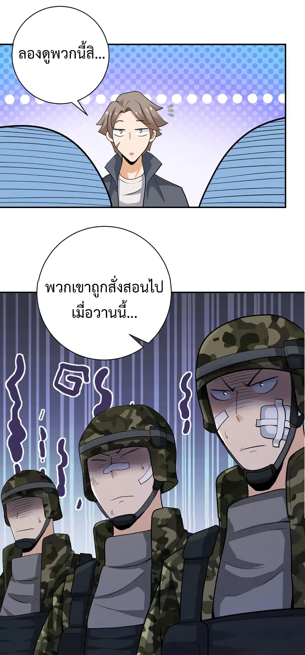 à¸­à¹ˆà¸²à¸™à¸¡à¸±à¸‡à¸‡à¸°