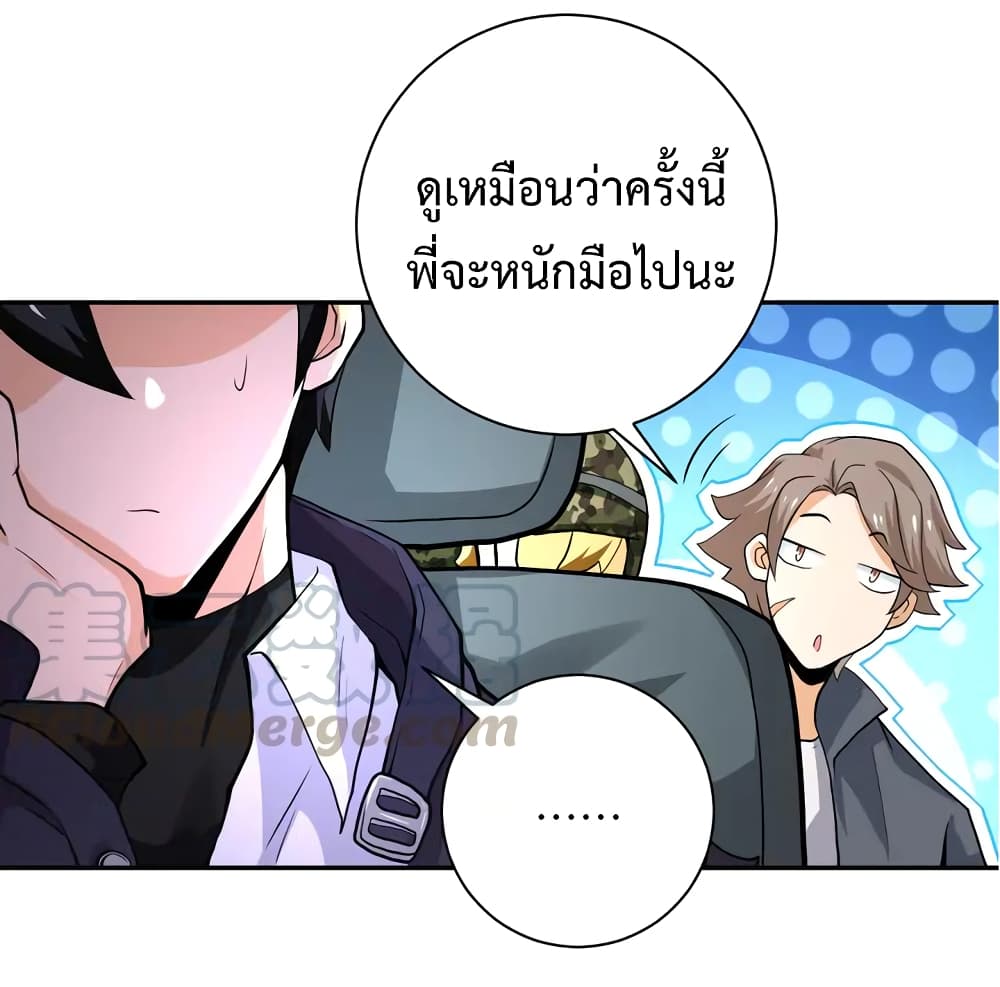 à¸­à¹ˆà¸²à¸™à¸¡à¸±à¸‡à¸‡à¸°