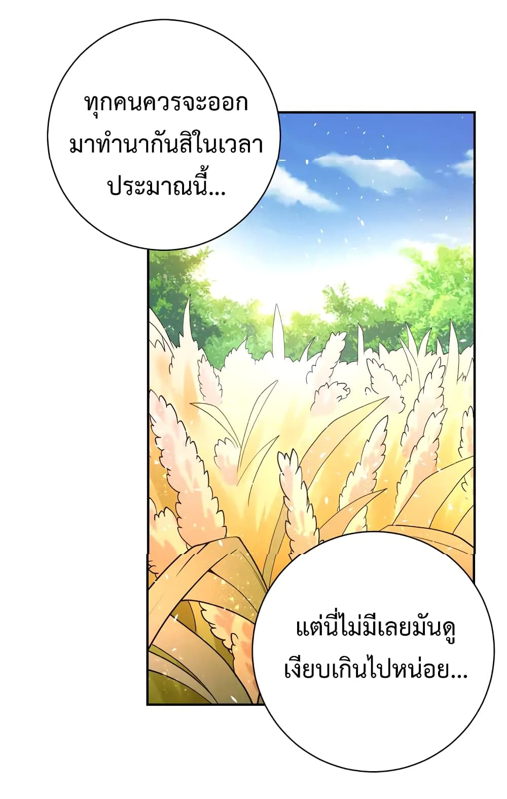 à¸­à¹ˆà¸²à¸™à¸¡à¸±à¸‡à¸‡à¸°