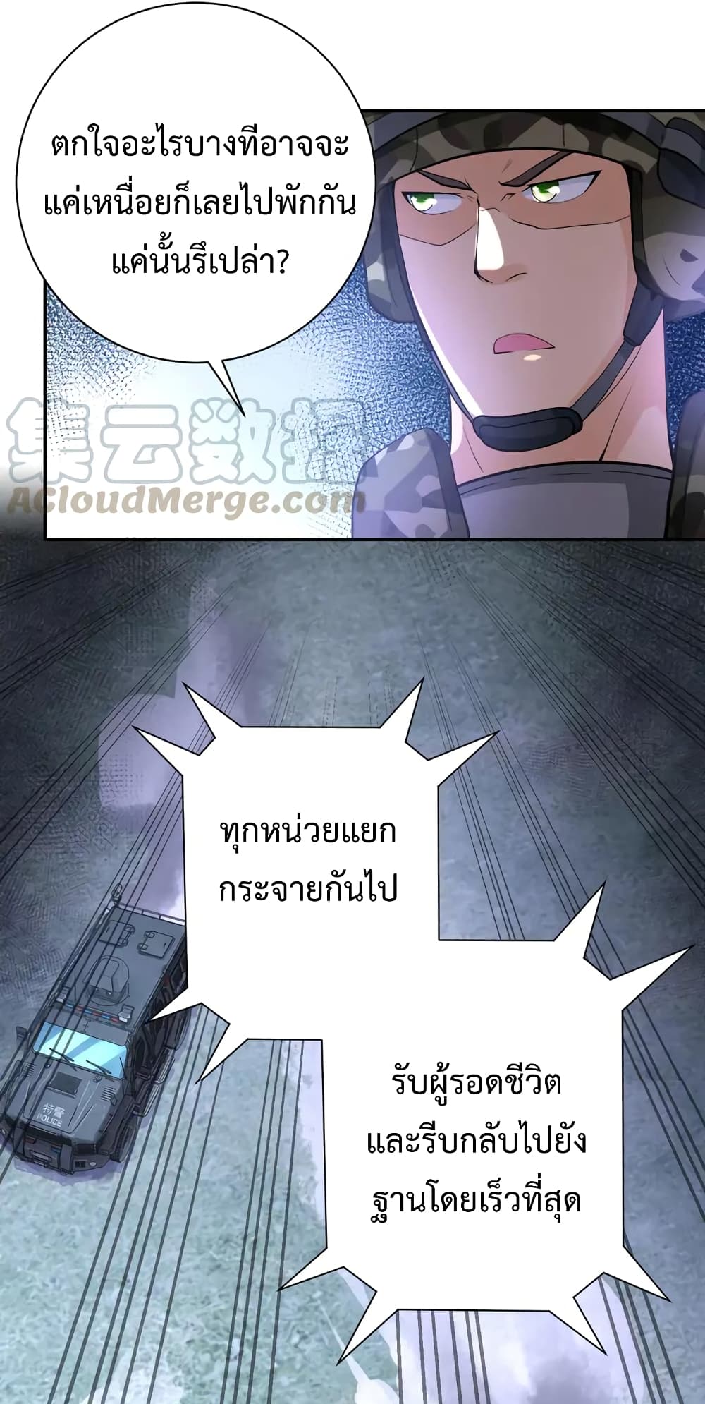 à¸­à¹ˆà¸²à¸™à¸¡à¸±à¸‡à¸‡à¸°