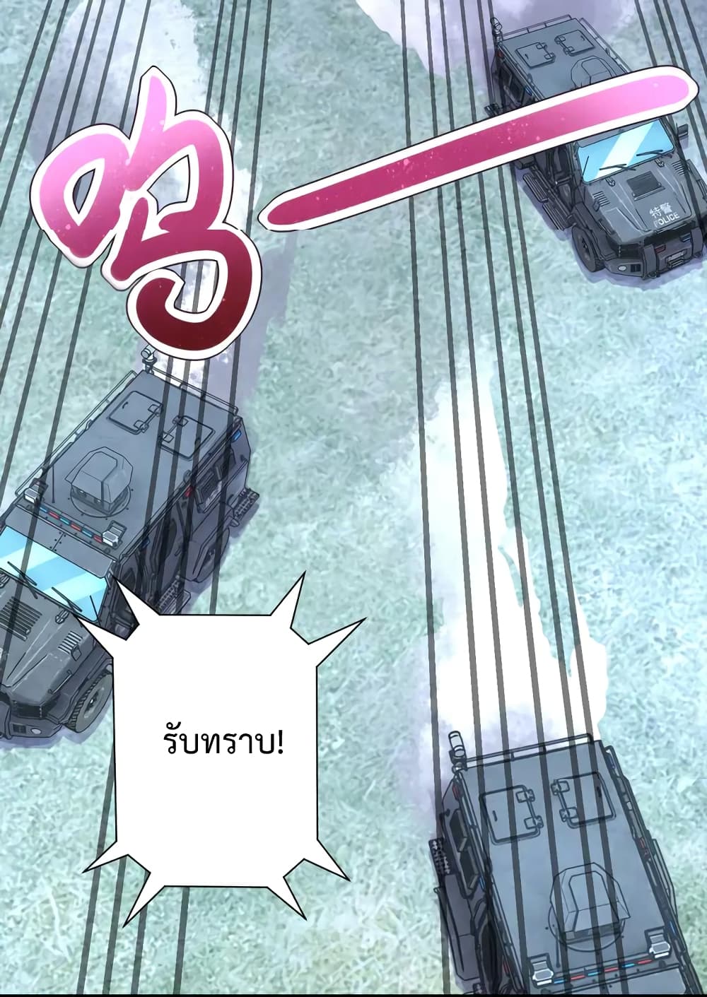 à¸­à¹ˆà¸²à¸™à¸¡à¸±à¸‡à¸‡à¸°
