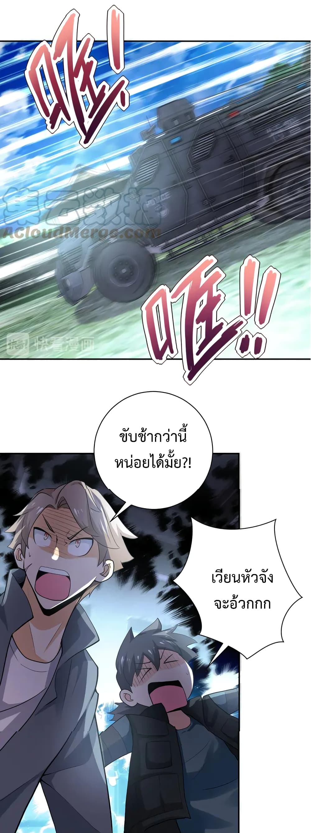 à¸­à¹ˆà¸²à¸™à¸¡à¸±à¸‡à¸‡à¸°