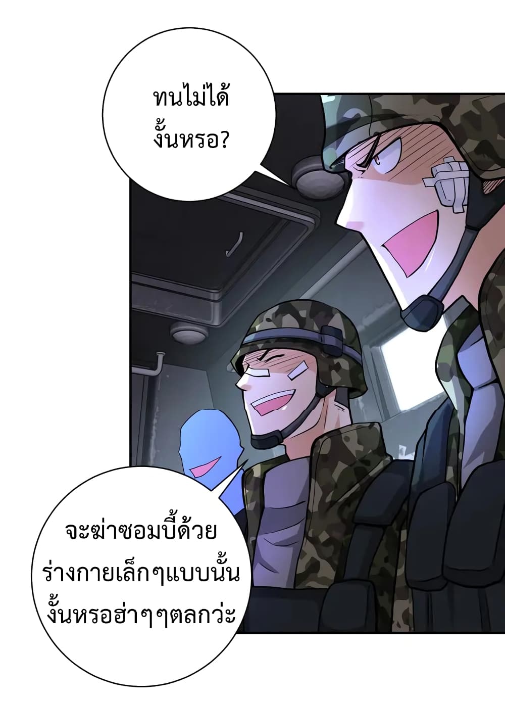 à¸­à¹ˆà¸²à¸™à¸¡à¸±à¸‡à¸‡à¸°