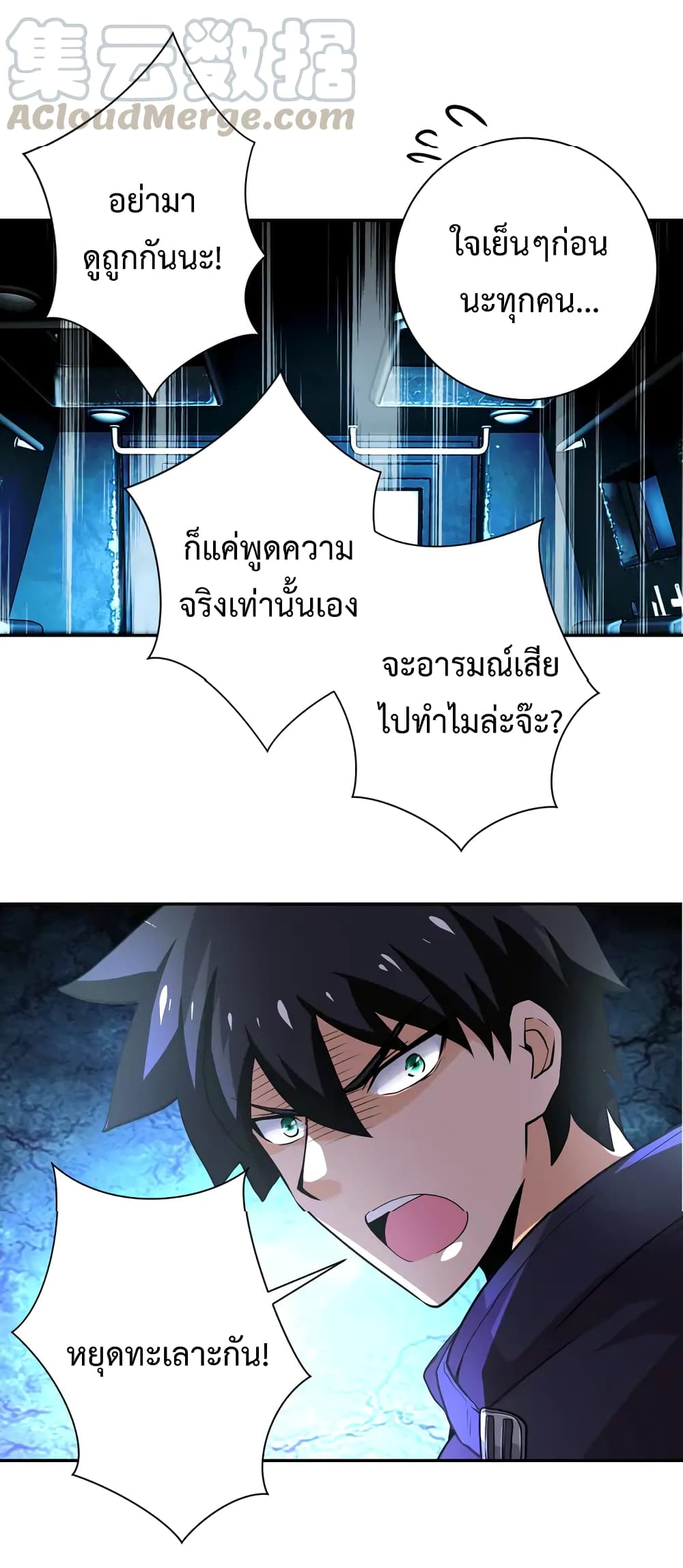 à¸­à¹ˆà¸²à¸™à¸¡à¸±à¸‡à¸‡à¸°