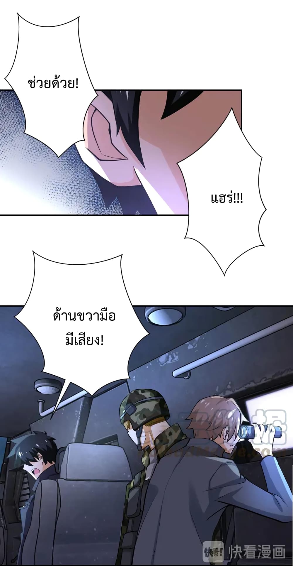 à¸­à¹ˆà¸²à¸™à¸¡à¸±à¸‡à¸‡à¸°