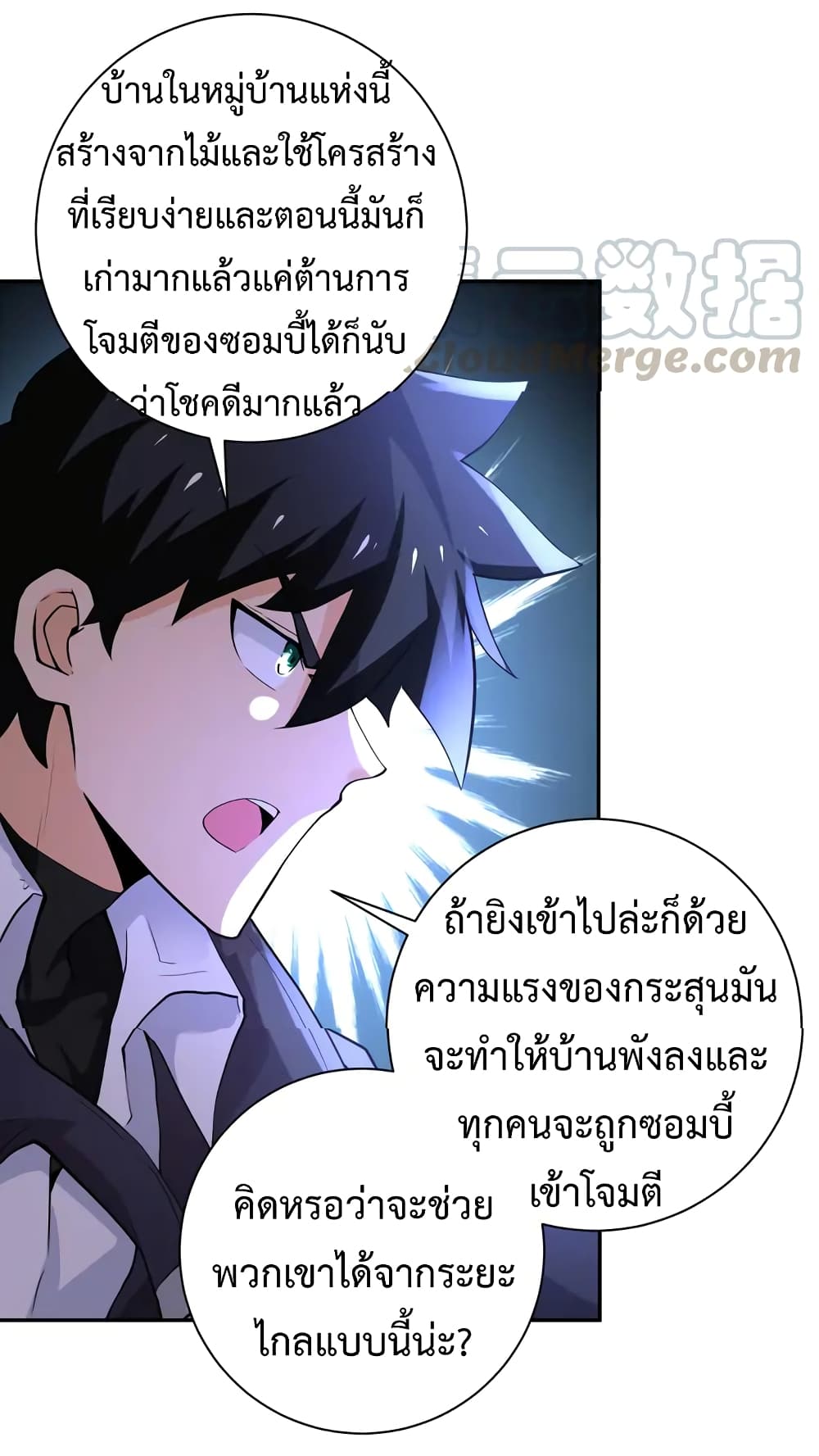 à¸­à¹ˆà¸²à¸™à¸¡à¸±à¸‡à¸‡à¸°