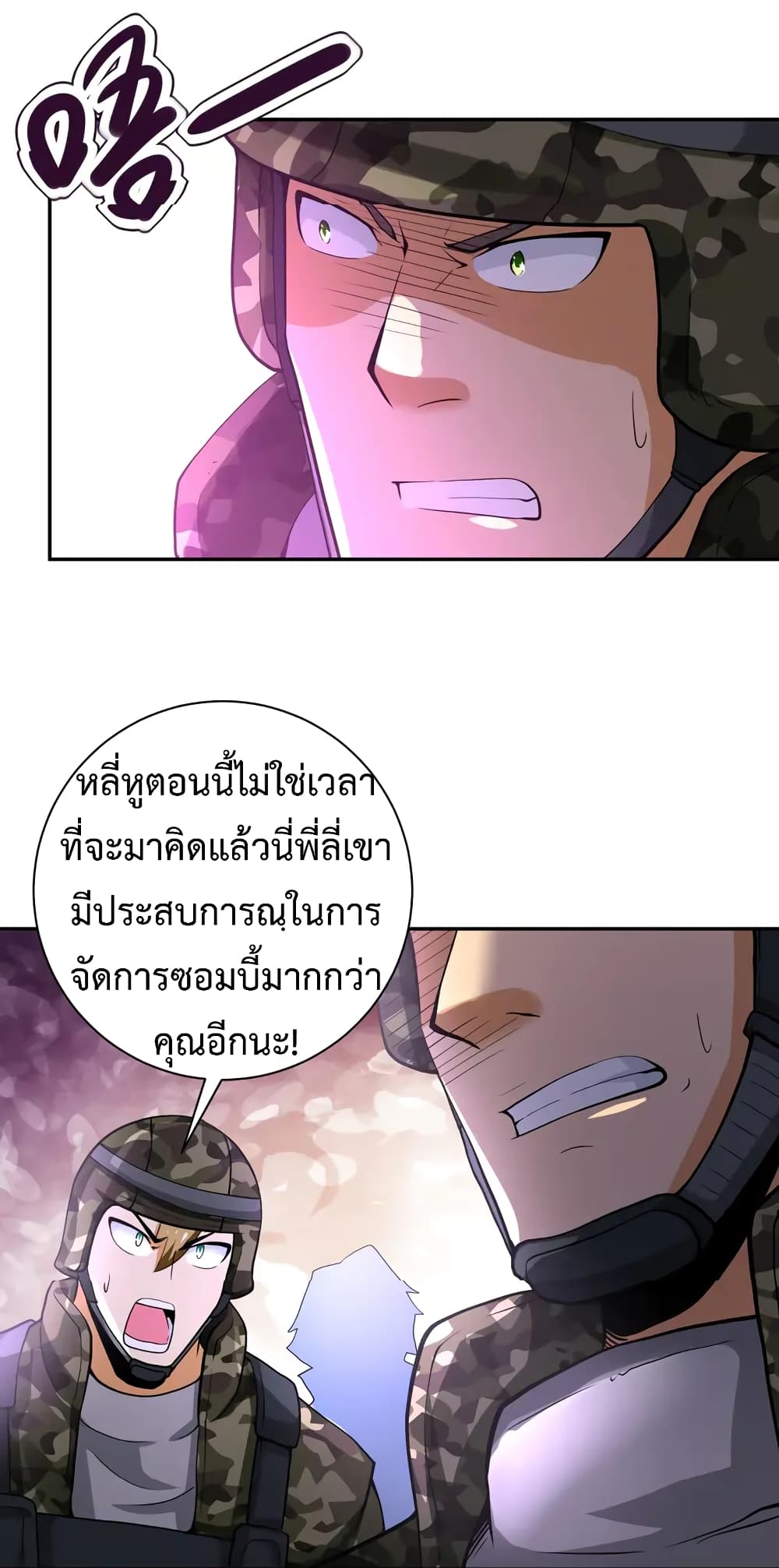à¸­à¹ˆà¸²à¸™à¸¡à¸±à¸‡à¸‡à¸°
