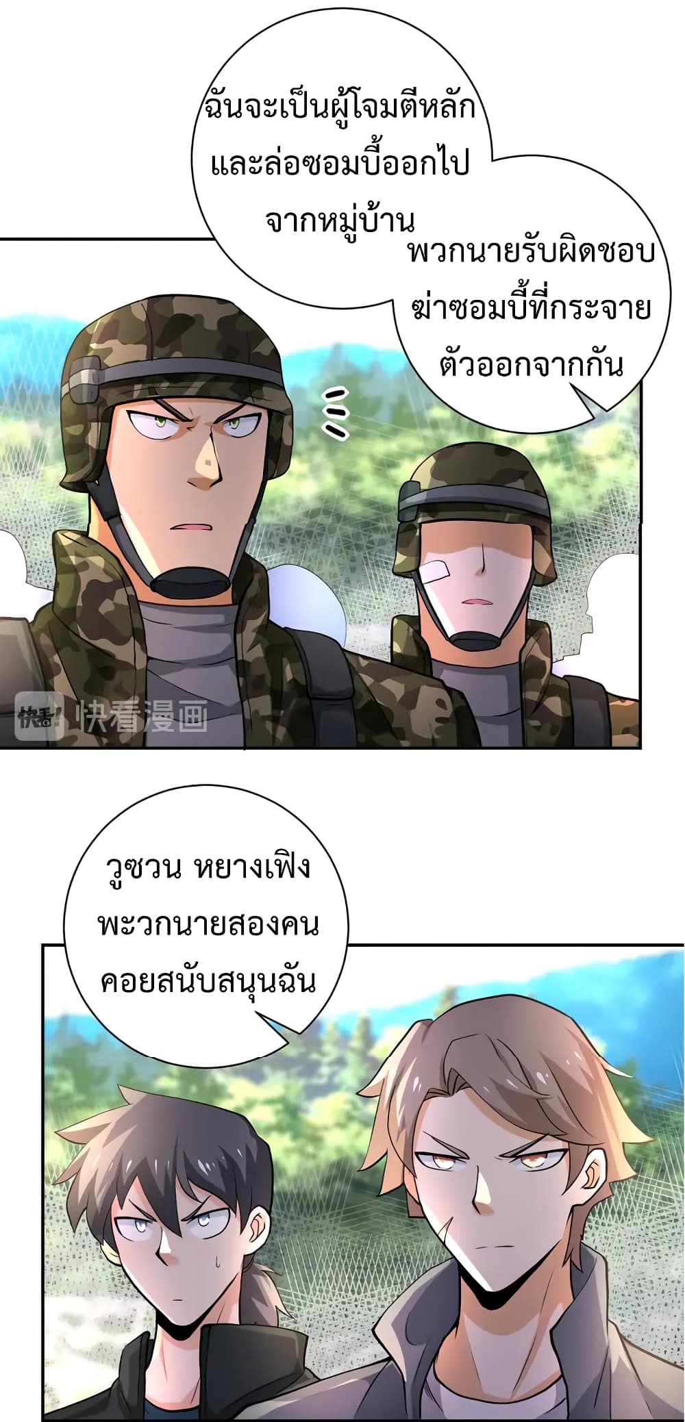 à¸­à¹ˆà¸²à¸™à¸¡à¸±à¸‡à¸‡à¸°