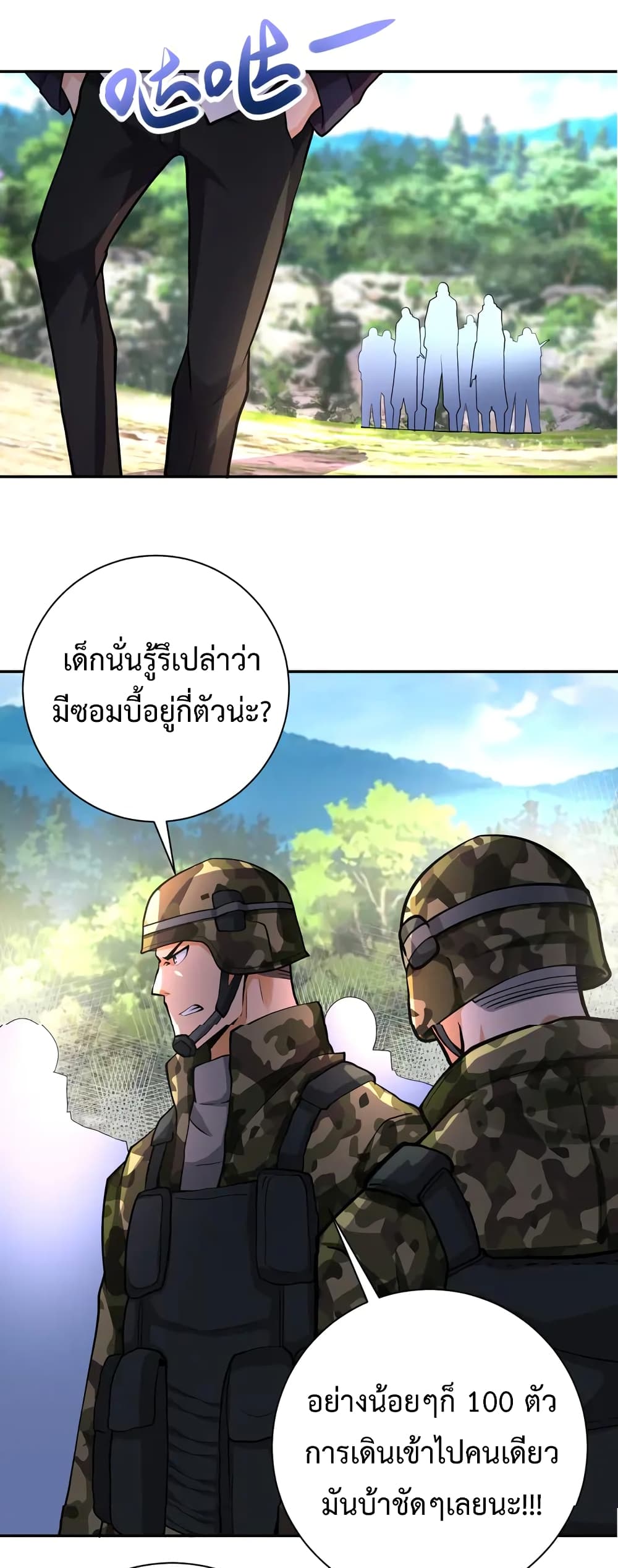 à¸­à¹ˆà¸²à¸™à¸¡à¸±à¸‡à¸‡à¸°