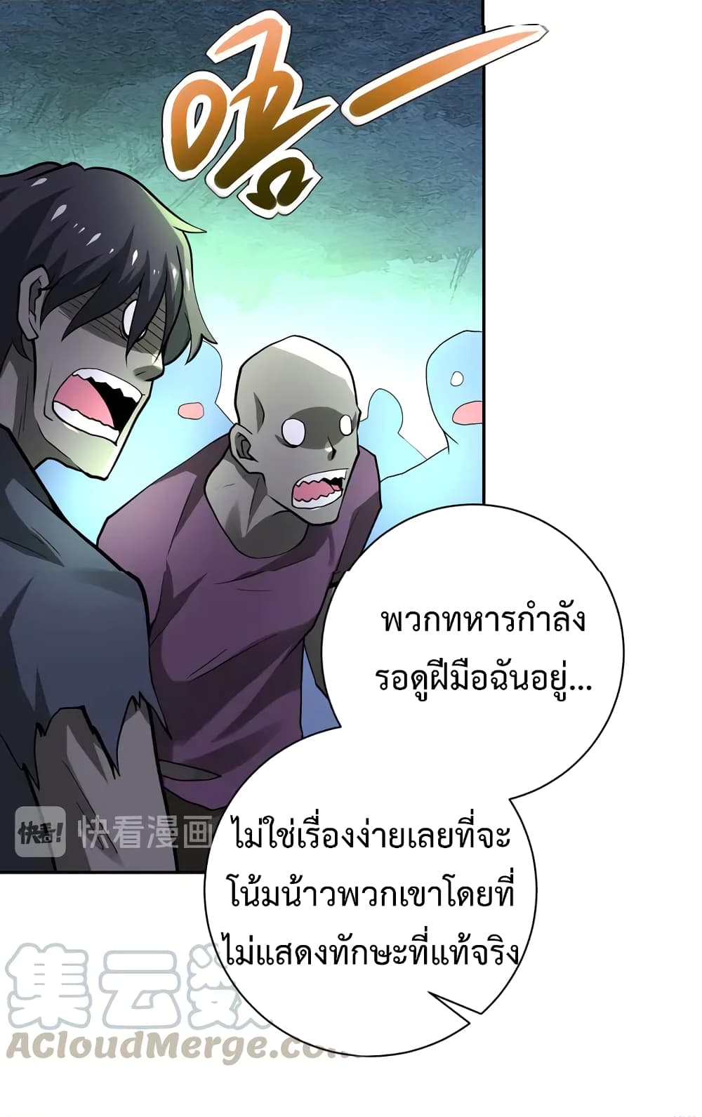 à¸­à¹ˆà¸²à¸™à¸¡à¸±à¸‡à¸‡à¸°