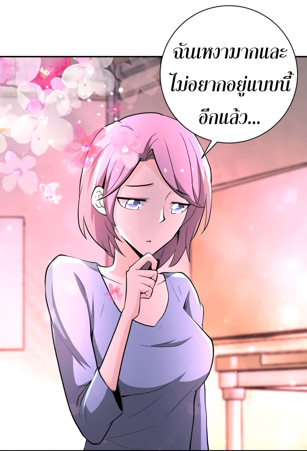 à¸­à¹ˆà¸²à¸™à¸¡à¸±à¸‡à¸‡à¸°