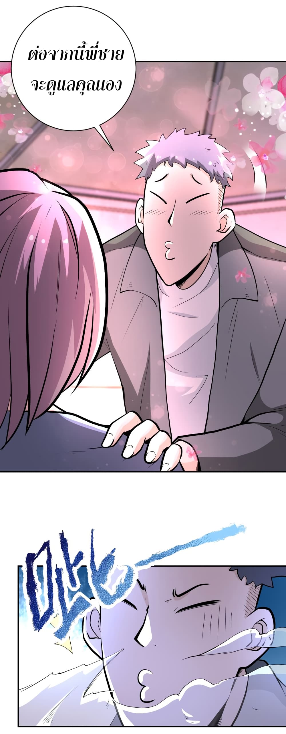 à¸­à¹ˆà¸²à¸™à¸¡à¸±à¸‡à¸‡à¸°
