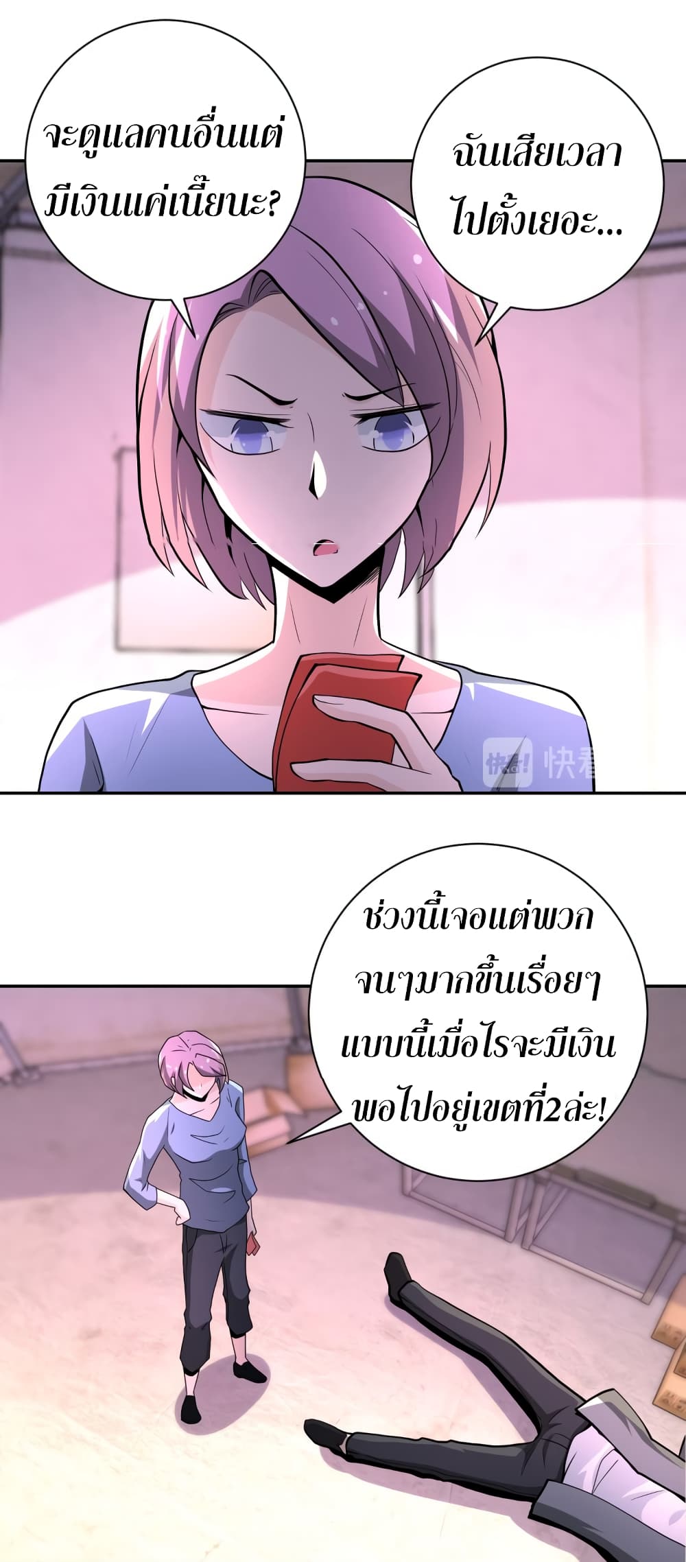 à¸­à¹ˆà¸²à¸™à¸¡à¸±à¸‡à¸‡à¸°