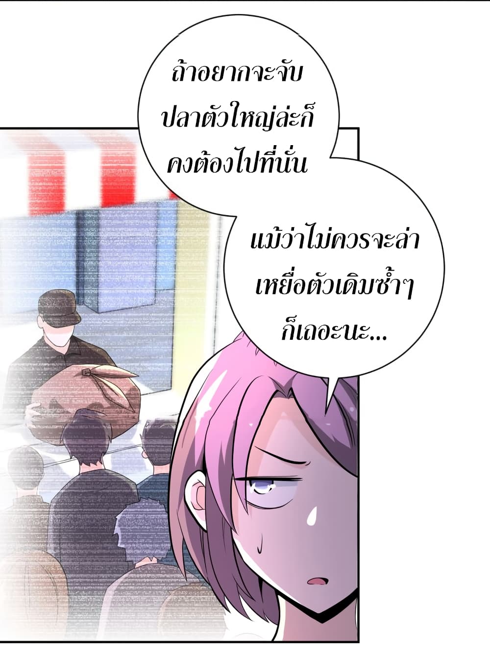 à¸­à¹ˆà¸²à¸™à¸¡à¸±à¸‡à¸‡à¸°