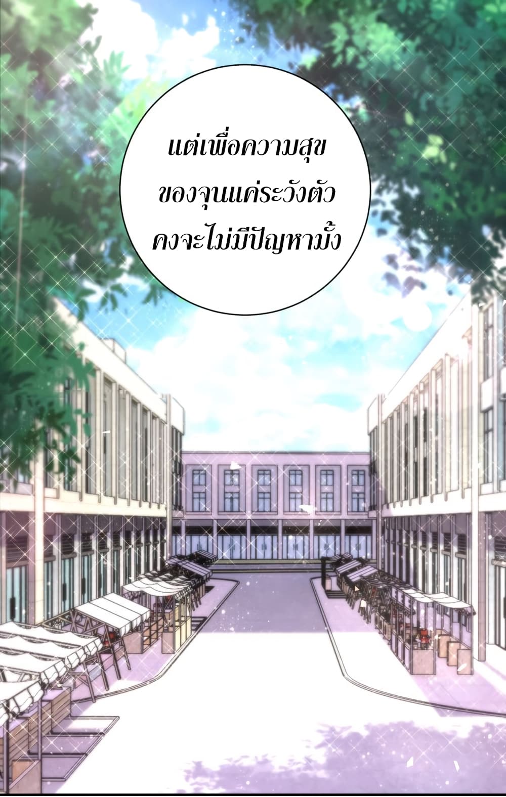 à¸­à¹ˆà¸²à¸™à¸¡à¸±à¸‡à¸‡à¸°