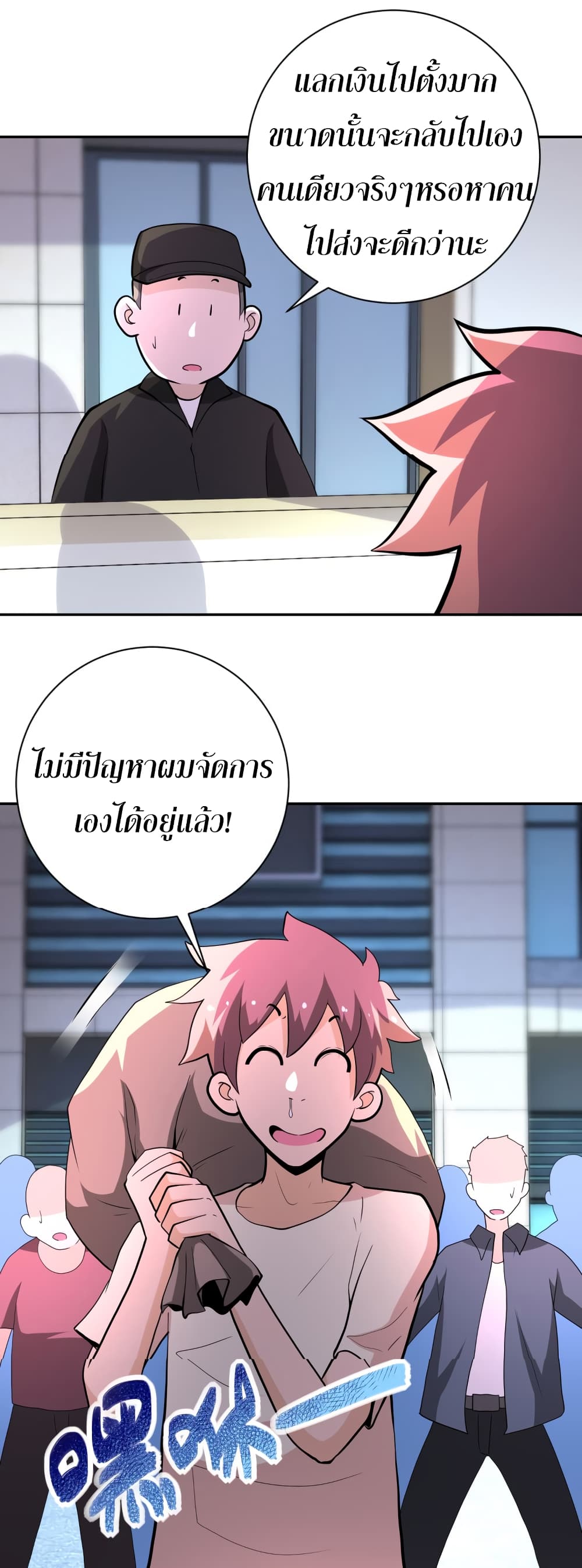 à¸­à¹ˆà¸²à¸™à¸¡à¸±à¸‡à¸‡à¸°