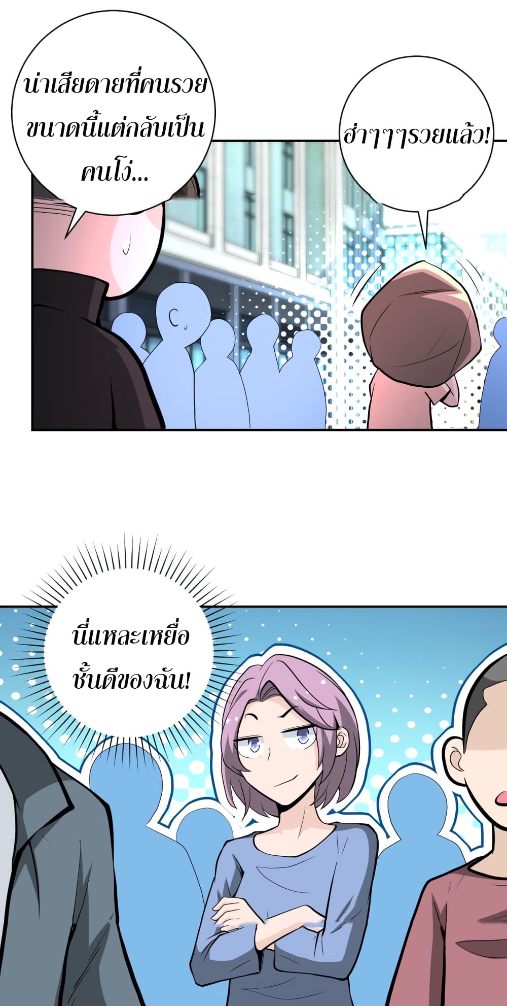 à¸­à¹ˆà¸²à¸™à¸¡à¸±à¸‡à¸‡à¸°