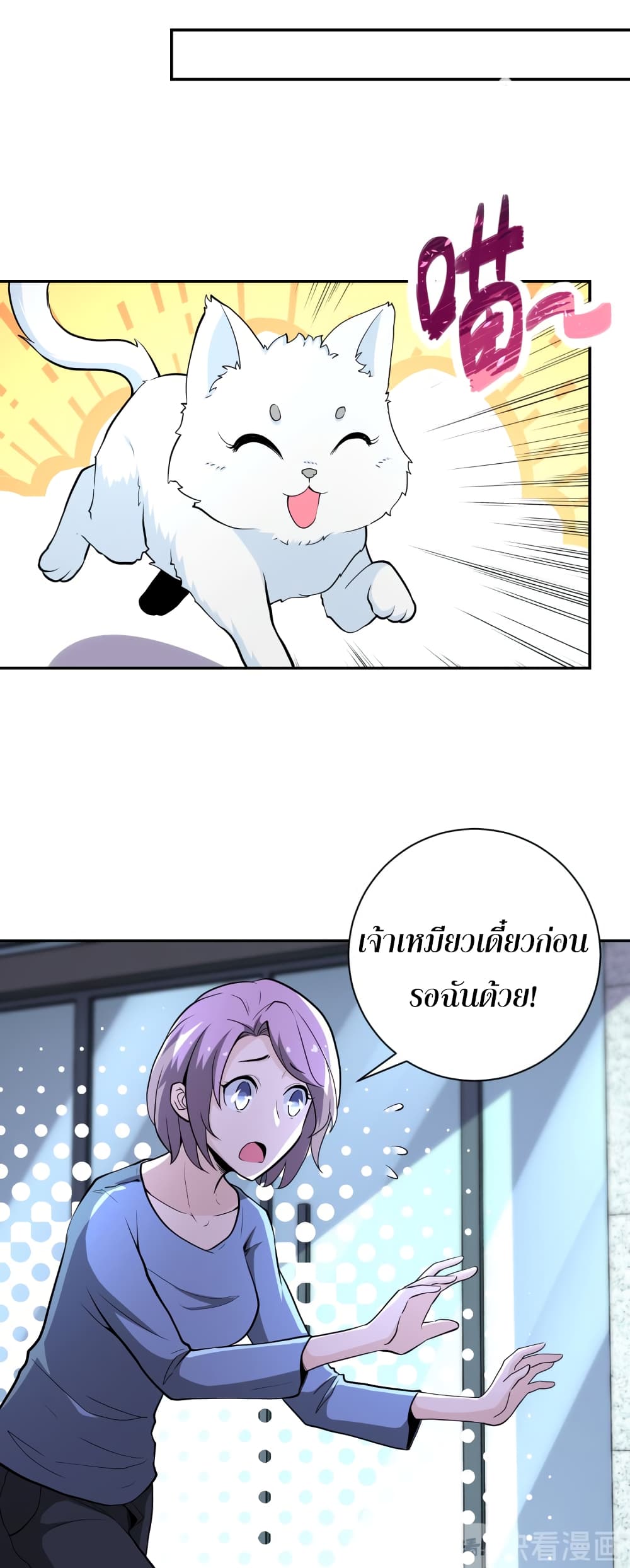 à¸­à¹ˆà¸²à¸™à¸¡à¸±à¸‡à¸‡à¸°