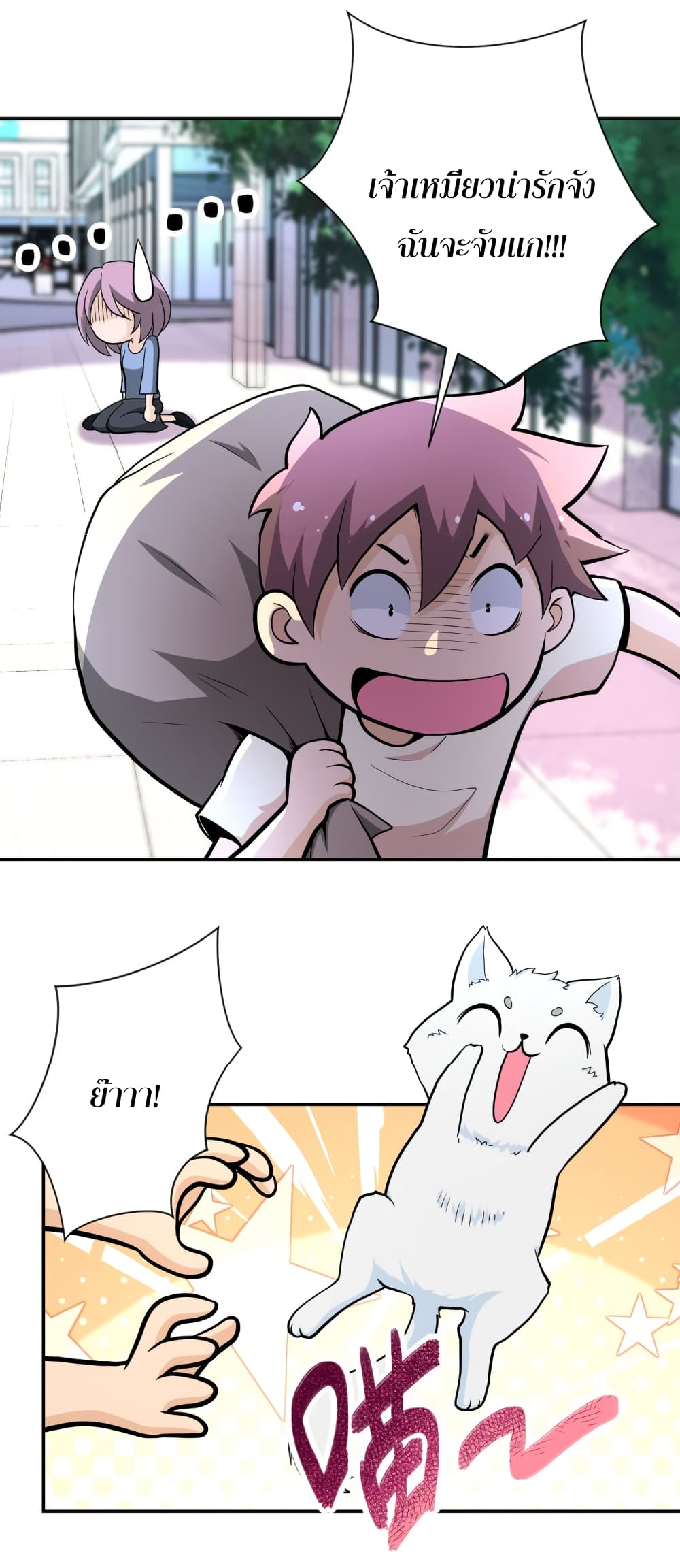 à¸­à¹ˆà¸²à¸™à¸¡à¸±à¸‡à¸‡à¸°
