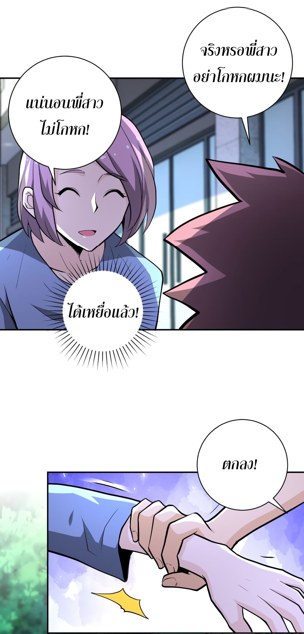 à¸­à¹ˆà¸²à¸™à¸¡à¸±à¸‡à¸‡à¸°