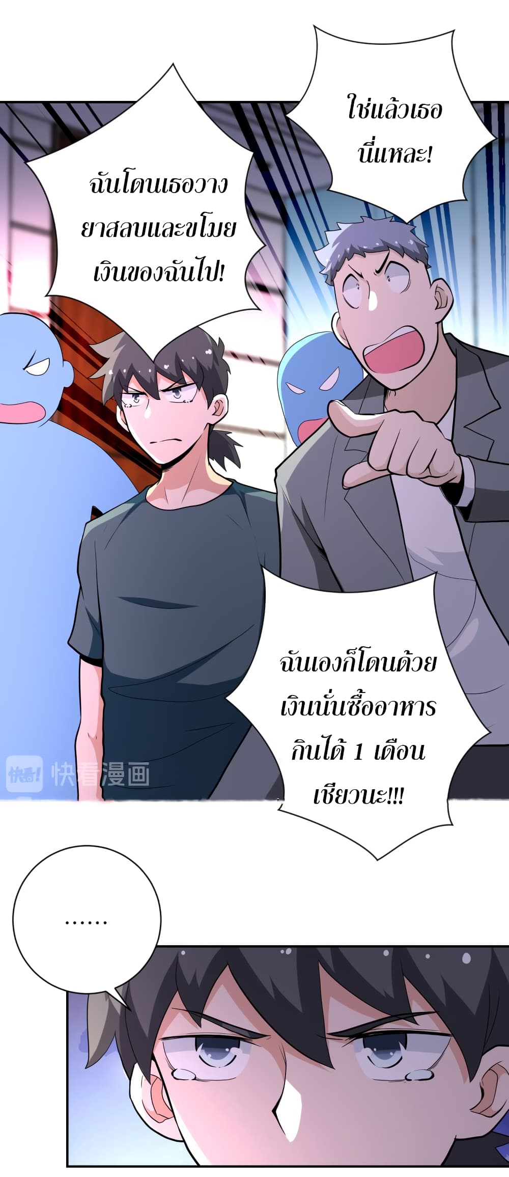 à¸­à¹ˆà¸²à¸™à¸¡à¸±à¸‡à¸‡à¸°