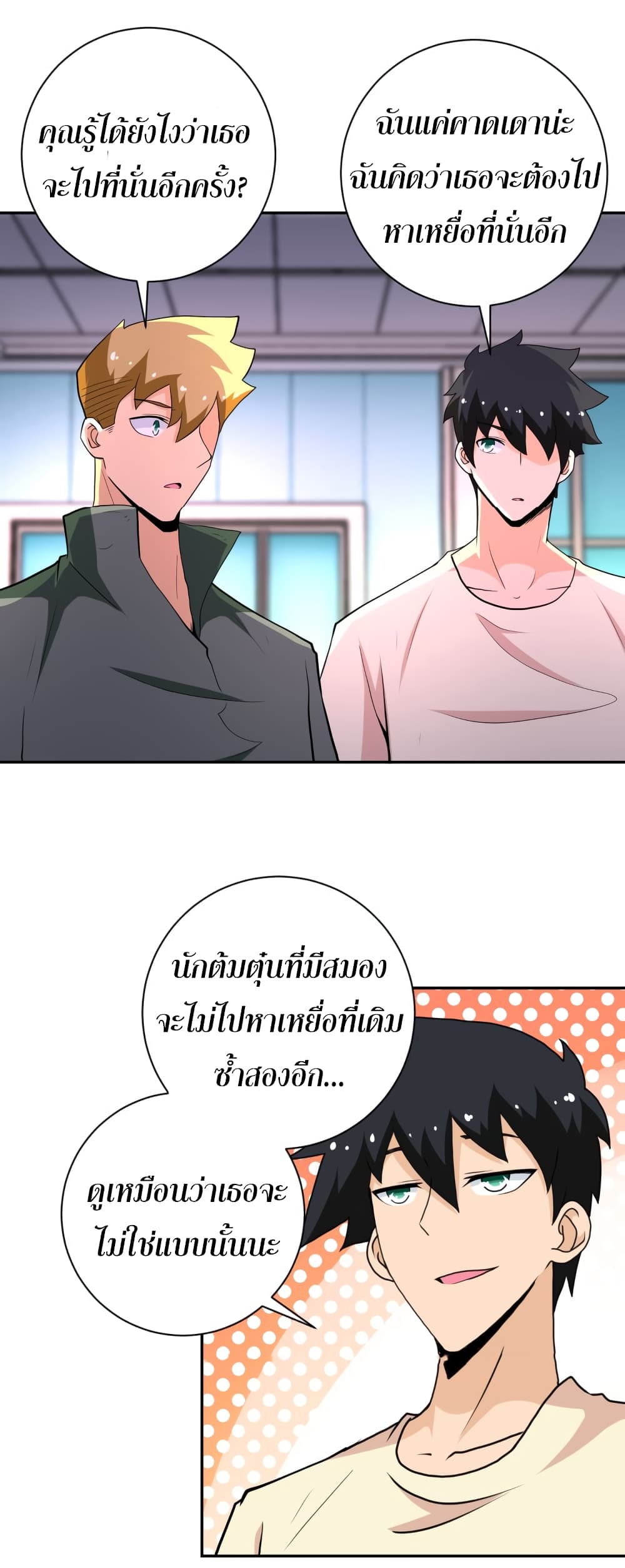 à¸­à¹ˆà¸²à¸™à¸¡à¸±à¸‡à¸‡à¸°