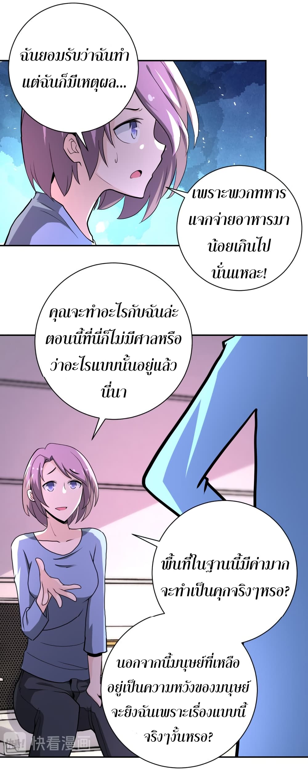 à¸­à¹ˆà¸²à¸™à¸¡à¸±à¸‡à¸‡à¸°