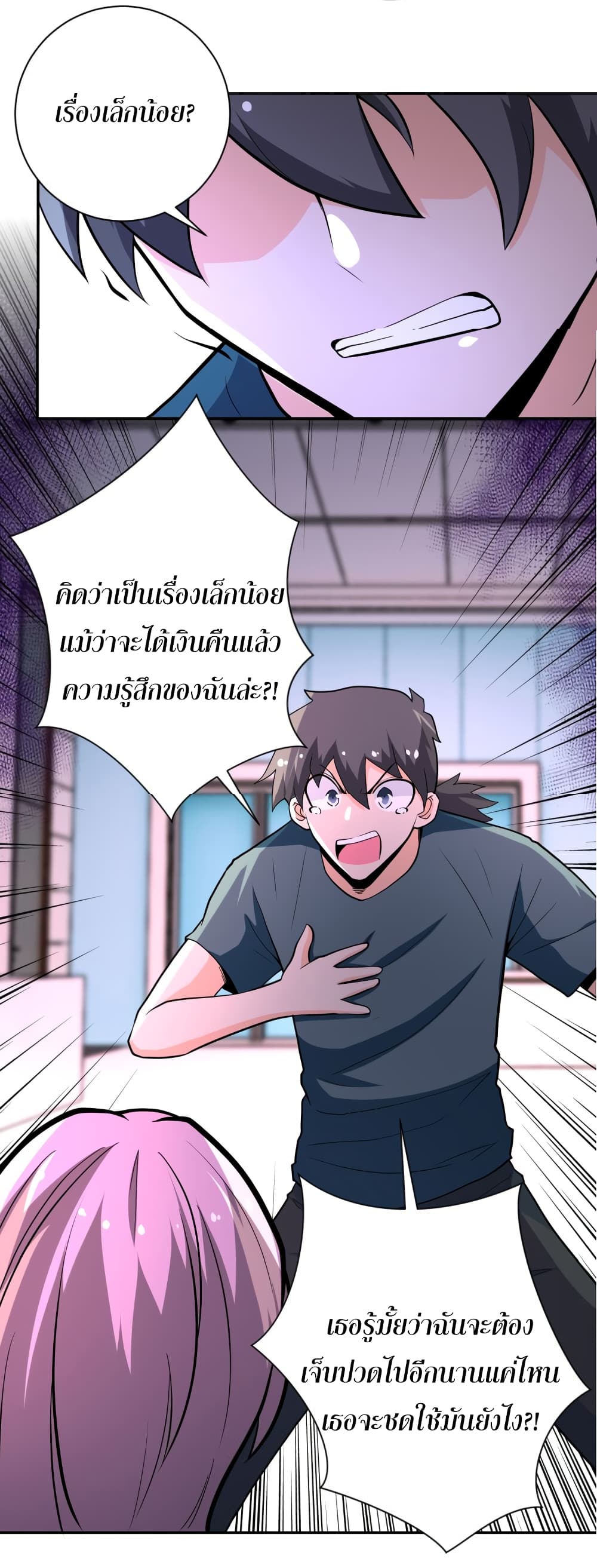 à¸­à¹ˆà¸²à¸™à¸¡à¸±à¸‡à¸‡à¸°