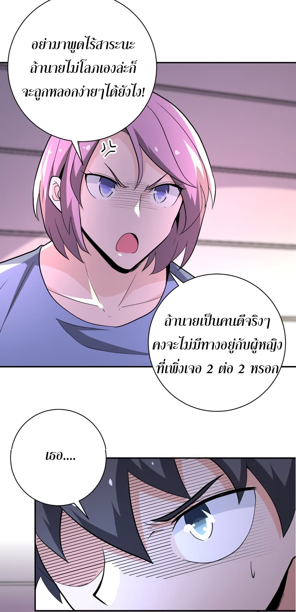 à¸­à¹ˆà¸²à¸™à¸¡à¸±à¸‡à¸‡à¸°