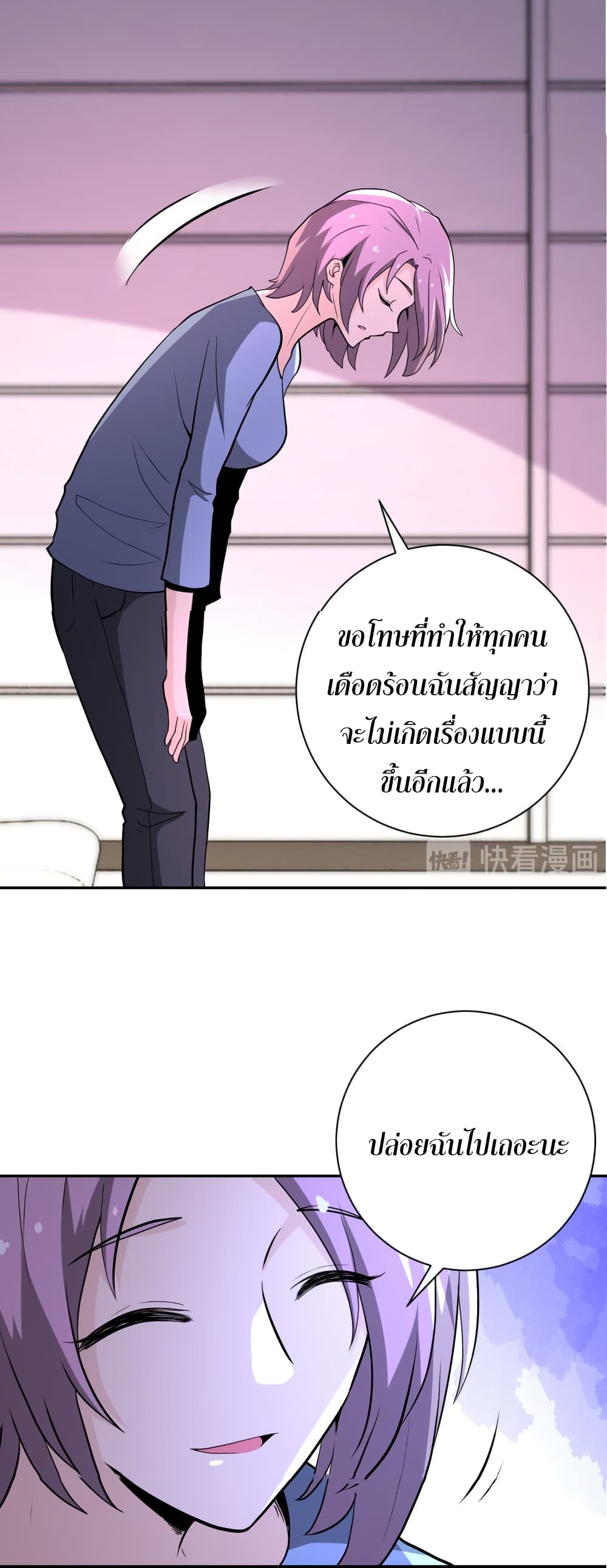 à¸­à¹ˆà¸²à¸™à¸¡à¸±à¸‡à¸‡à¸°