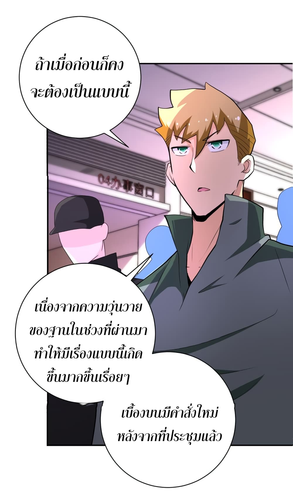 à¸­à¹ˆà¸²à¸™à¸¡à¸±à¸‡à¸‡à¸°