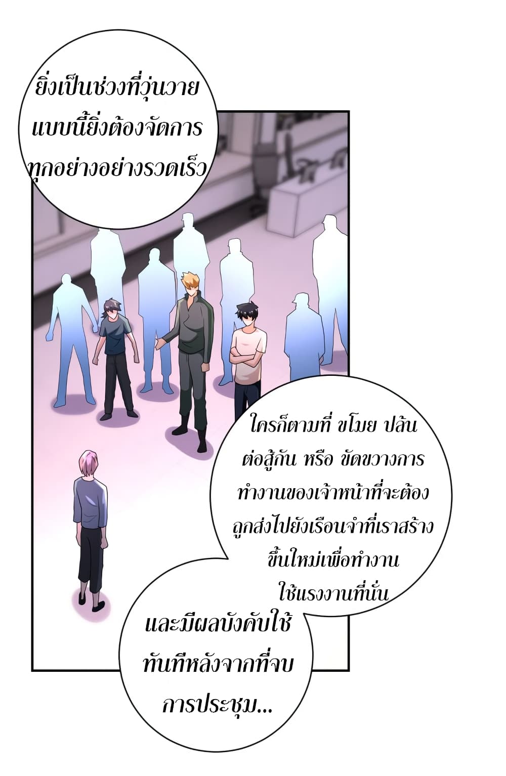 à¸­à¹ˆà¸²à¸™à¸¡à¸±à¸‡à¸‡à¸°