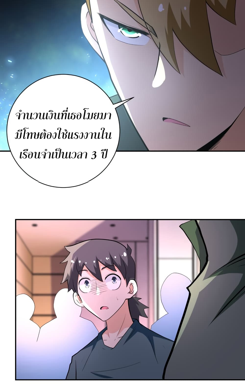 à¸­à¹ˆà¸²à¸™à¸¡à¸±à¸‡à¸‡à¸°
