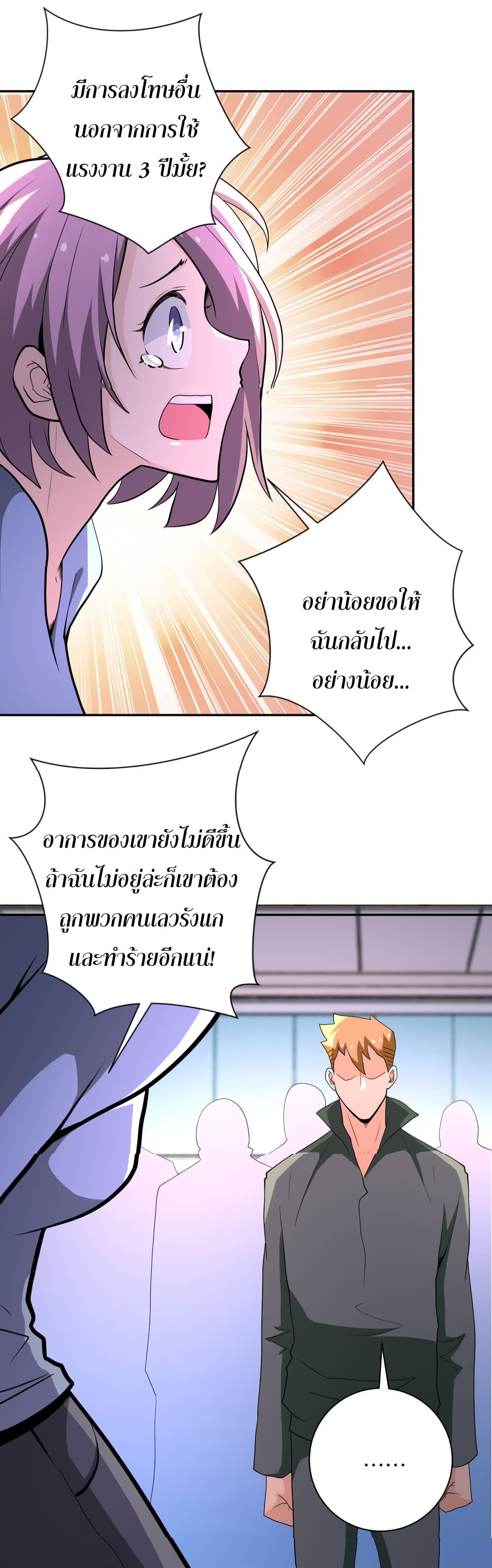à¸­à¹ˆà¸²à¸™à¸¡à¸±à¸‡à¸‡à¸°