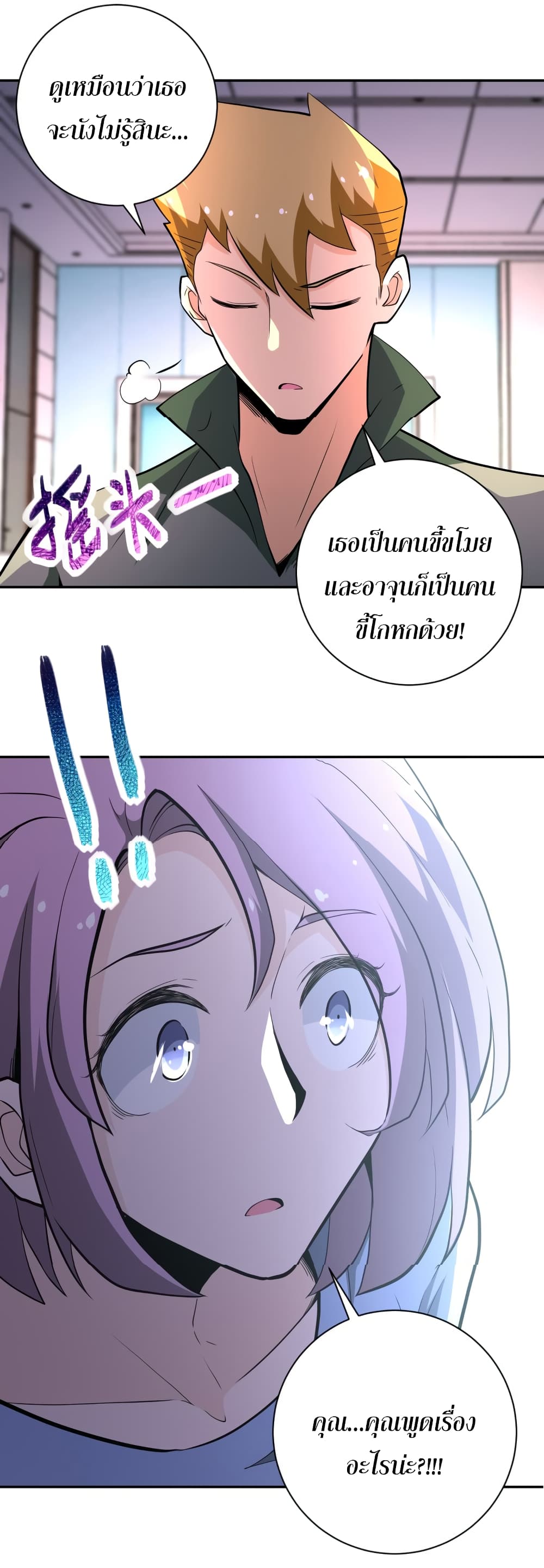 à¸­à¹ˆà¸²à¸™à¸¡à¸±à¸‡à¸‡à¸°