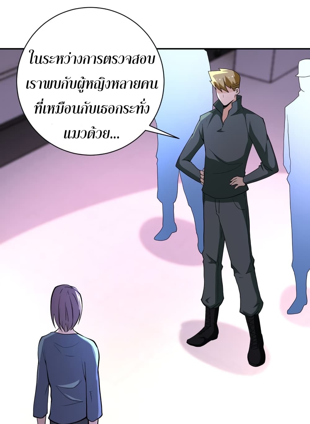 à¸­à¹ˆà¸²à¸™à¸¡à¸±à¸‡à¸‡à¸°