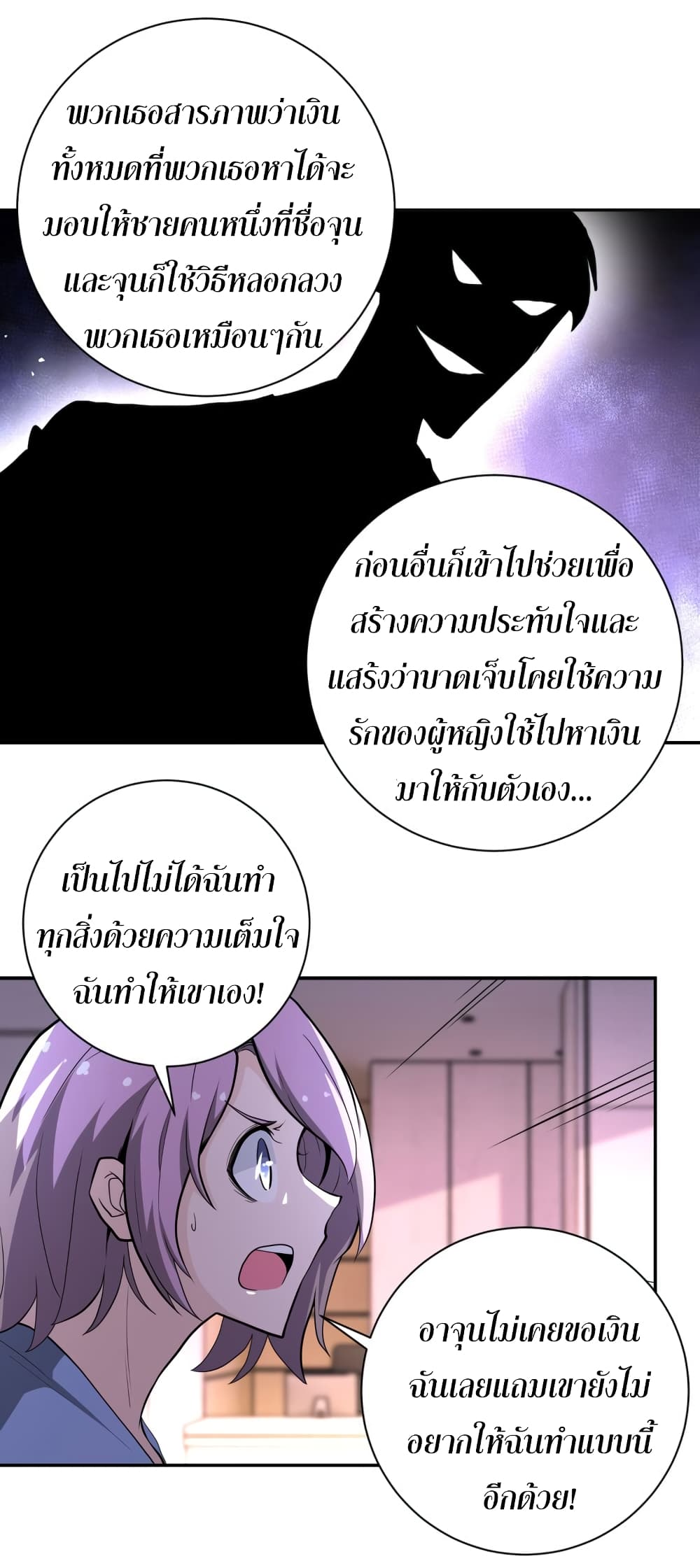 à¸­à¹ˆà¸²à¸™à¸¡à¸±à¸‡à¸‡à¸°