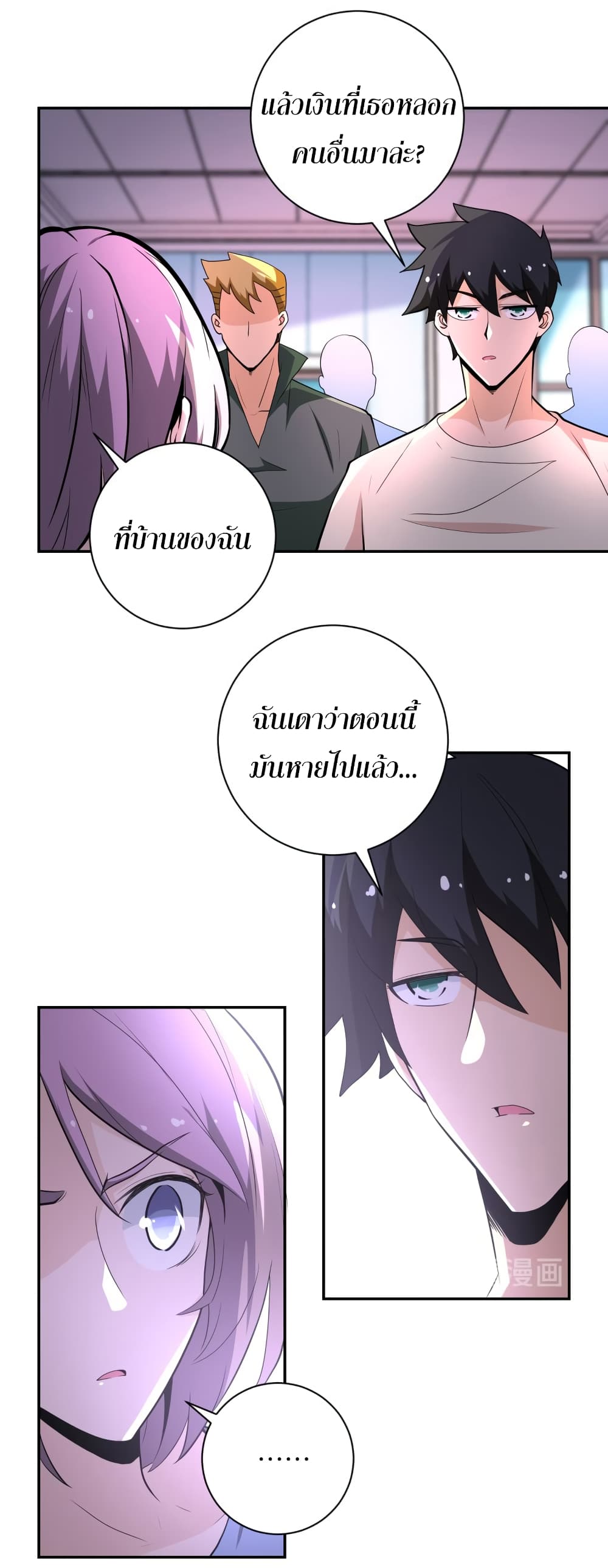 à¸­à¹ˆà¸²à¸™à¸¡à¸±à¸‡à¸‡à¸°