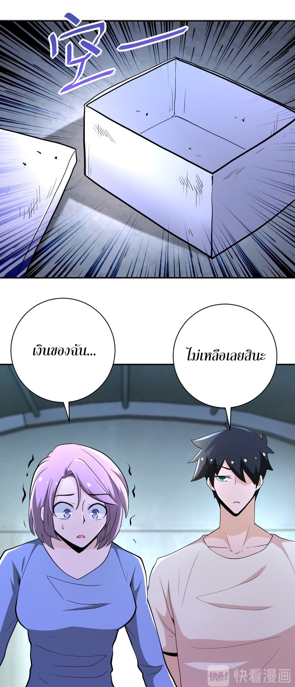 à¸­à¹ˆà¸²à¸™à¸¡à¸±à¸‡à¸‡à¸°