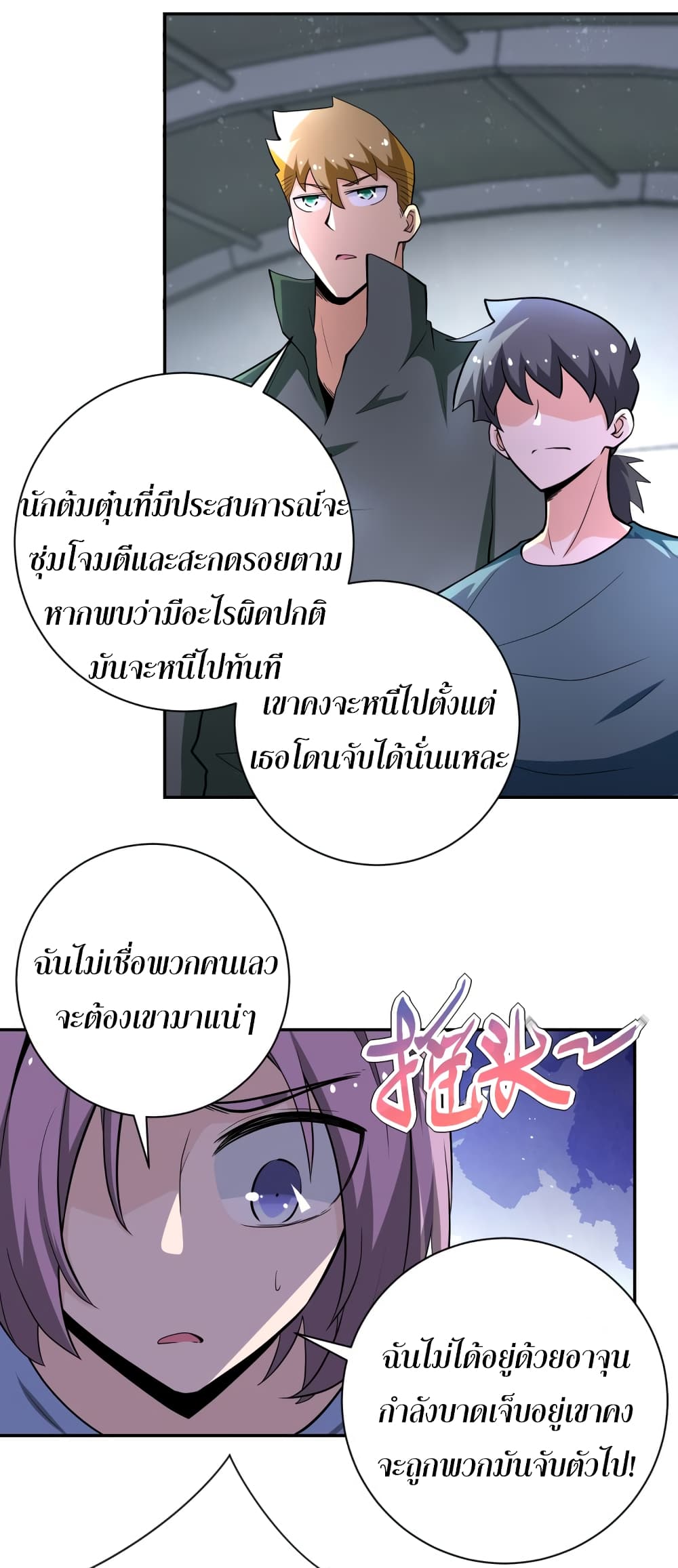 à¸­à¹ˆà¸²à¸™à¸¡à¸±à¸‡à¸‡à¸°