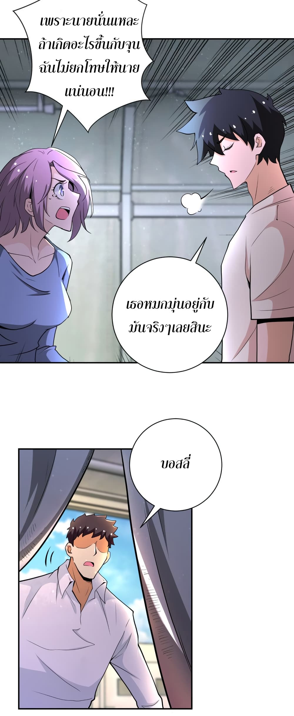 à¸­à¹ˆà¸²à¸™à¸¡à¸±à¸‡à¸‡à¸°