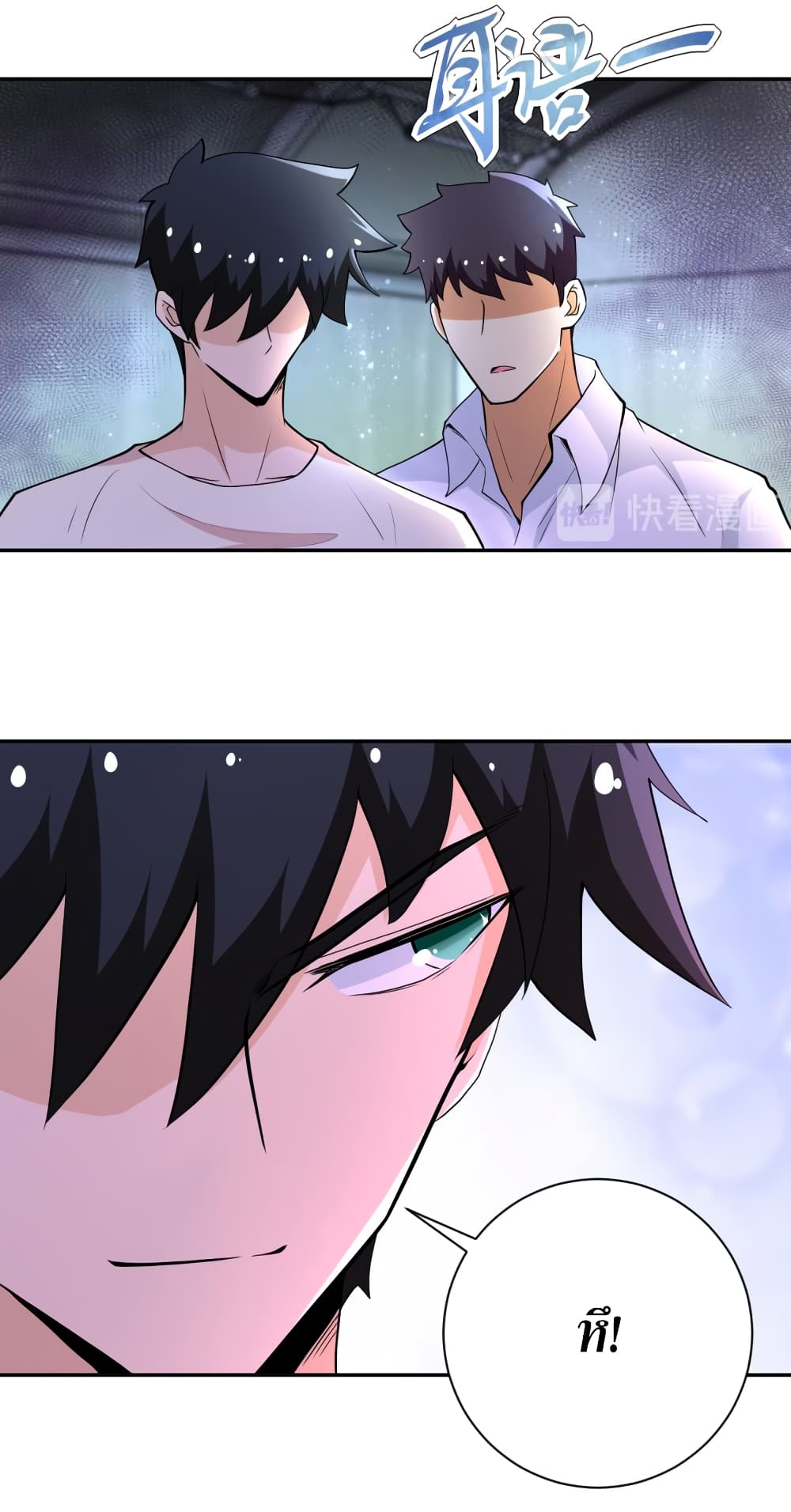 à¸­à¹ˆà¸²à¸™à¸¡à¸±à¸‡à¸‡à¸°