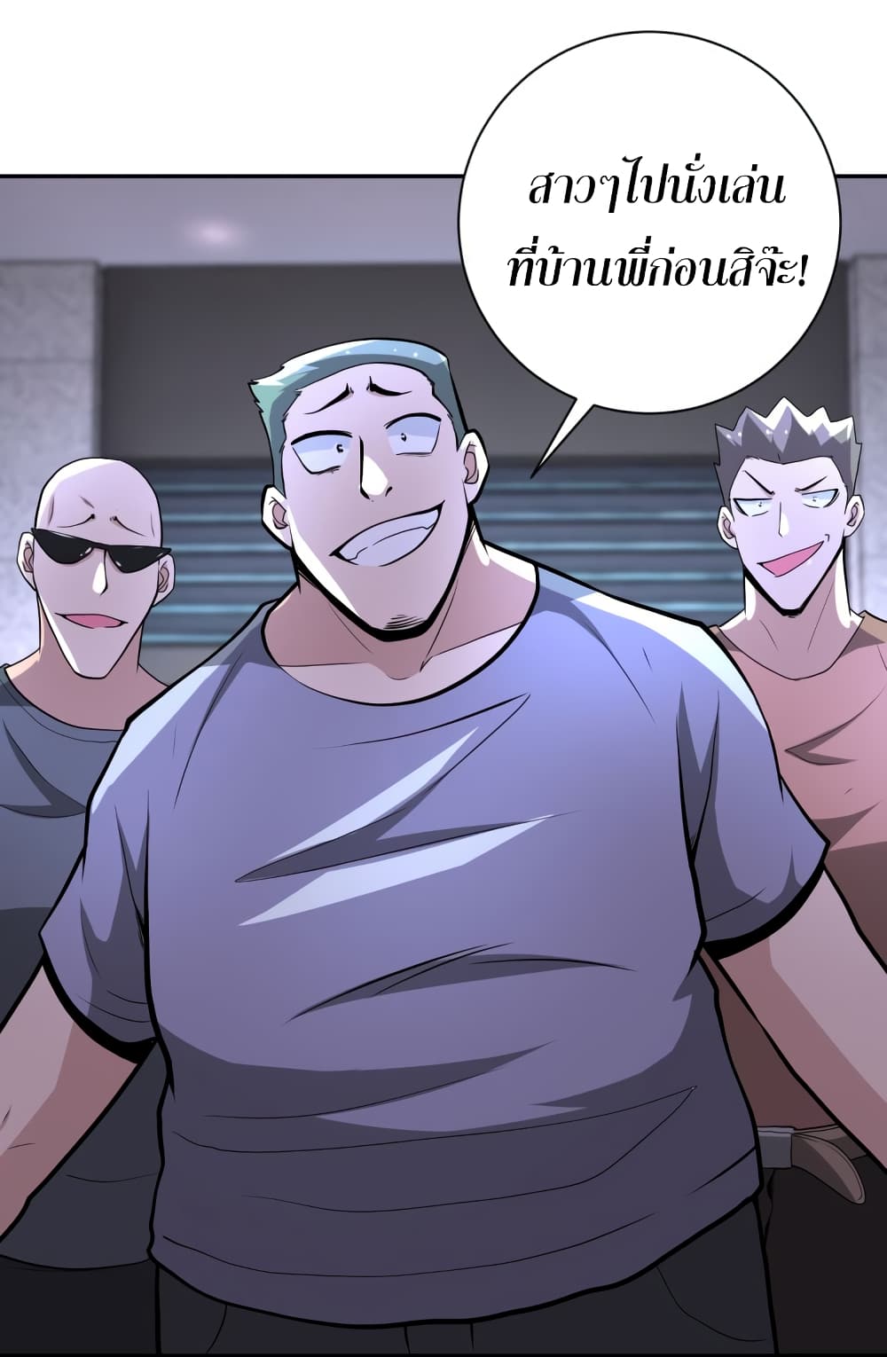à¸­à¹ˆà¸²à¸™à¸¡à¸±à¸‡à¸‡à¸°