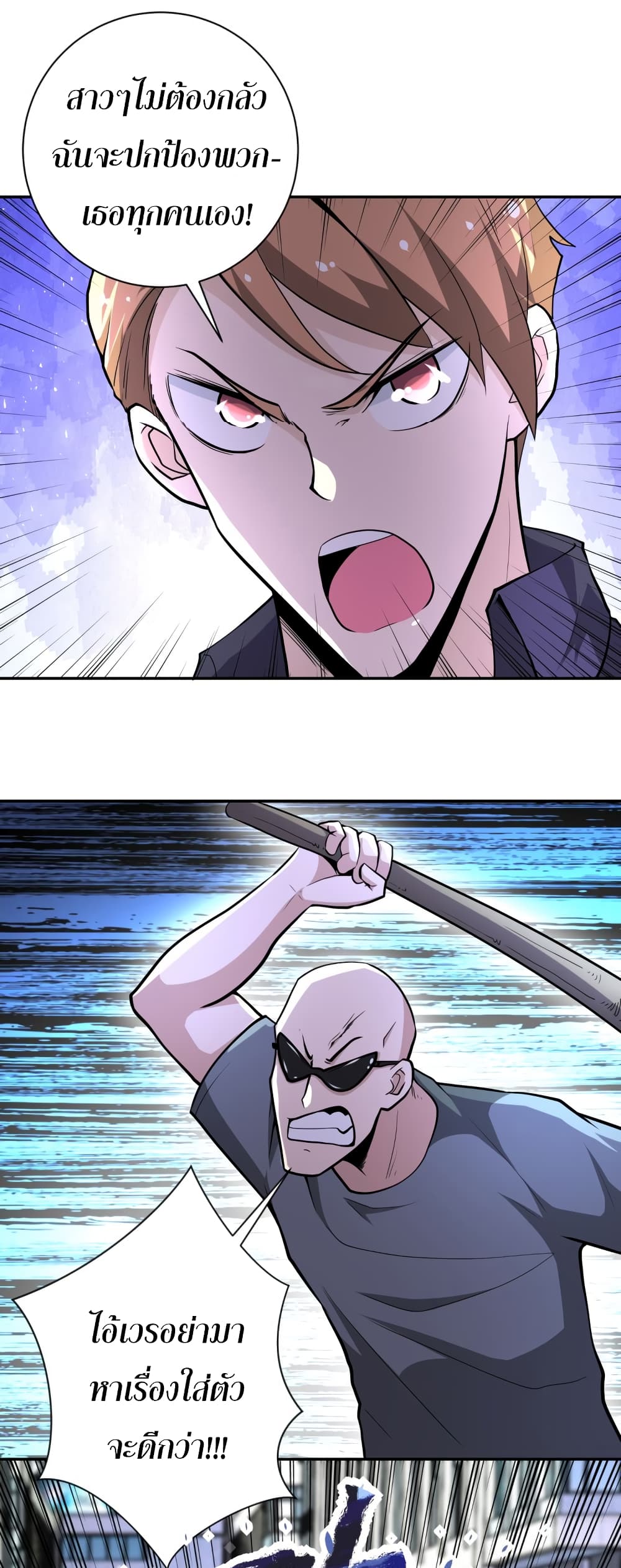 à¸­à¹ˆà¸²à¸™à¸¡à¸±à¸‡à¸‡à¸°